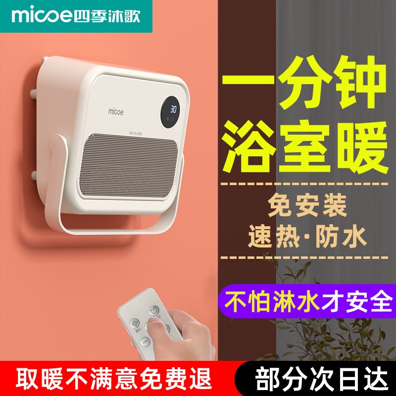 2026新款免打孔浴室暖风机壁挂式家用电暖气卫生间洗澡专用取暖器