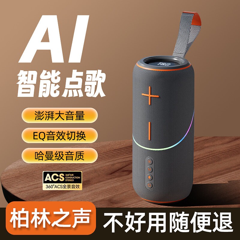 智能AI蓝牙音响语音点歌无线家用