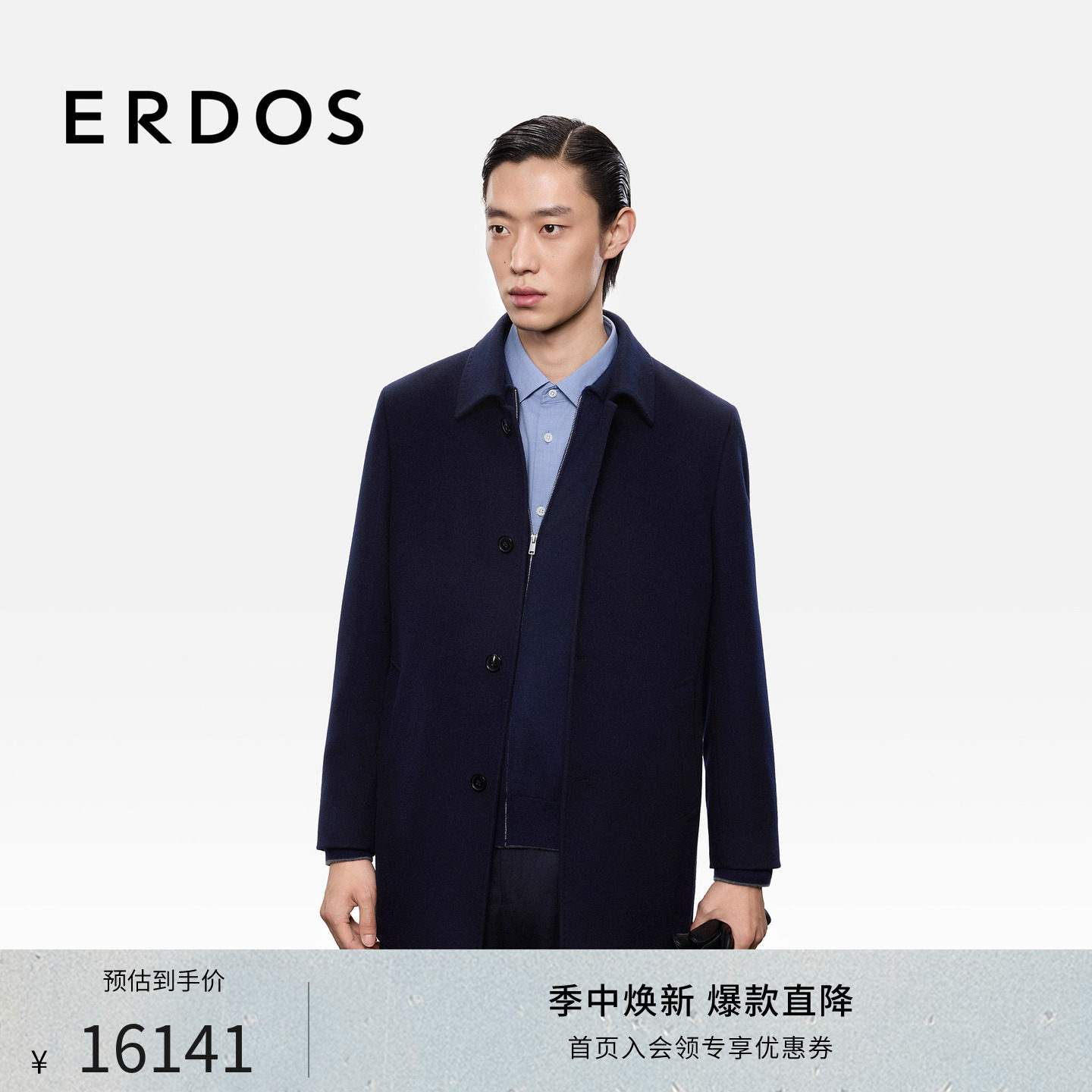 ERDOS 男装纯羊绒大衣25年秋冬新款翻领挺括毛呢外套男商务夹克