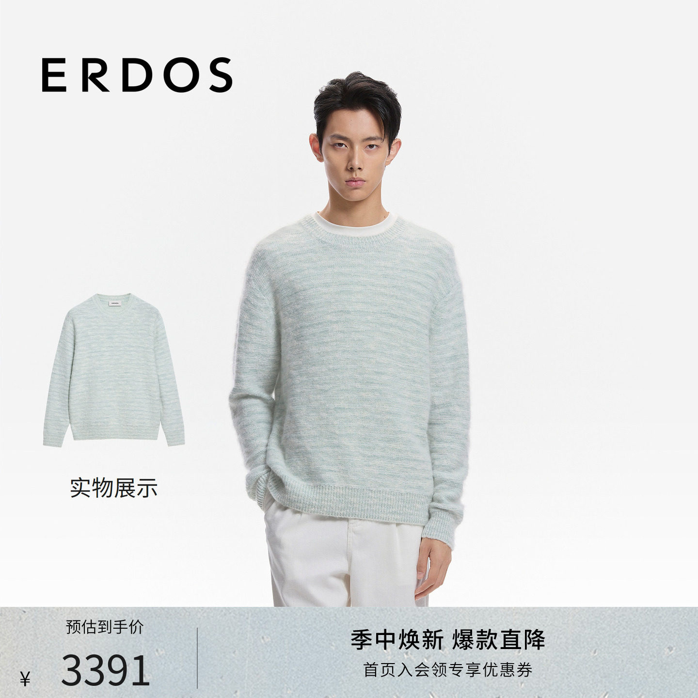 ERDOS 男装圆领花纱羊绒衫26年春季新款宽松直身清新针织衫上衣男