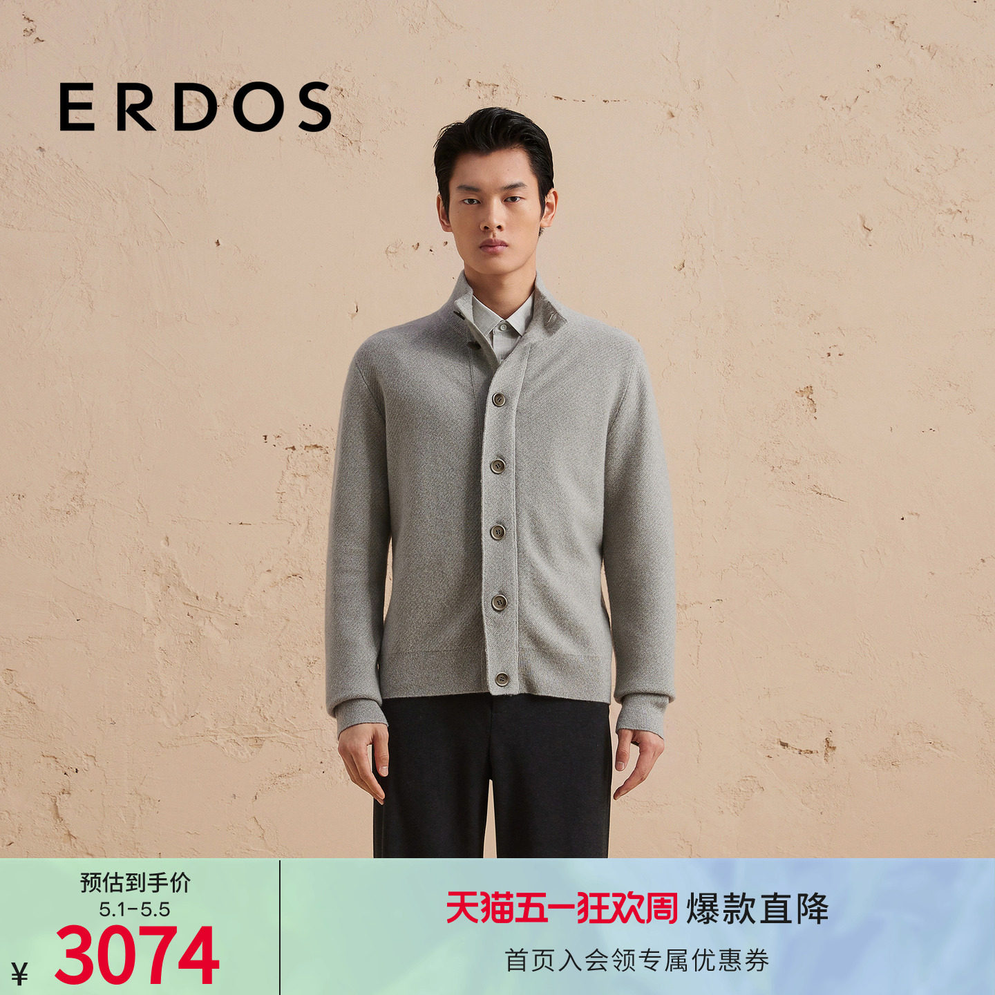 ERDOS 男装羊绒开衫秋冬半高领翻花弹力厚款保暖针织衫
