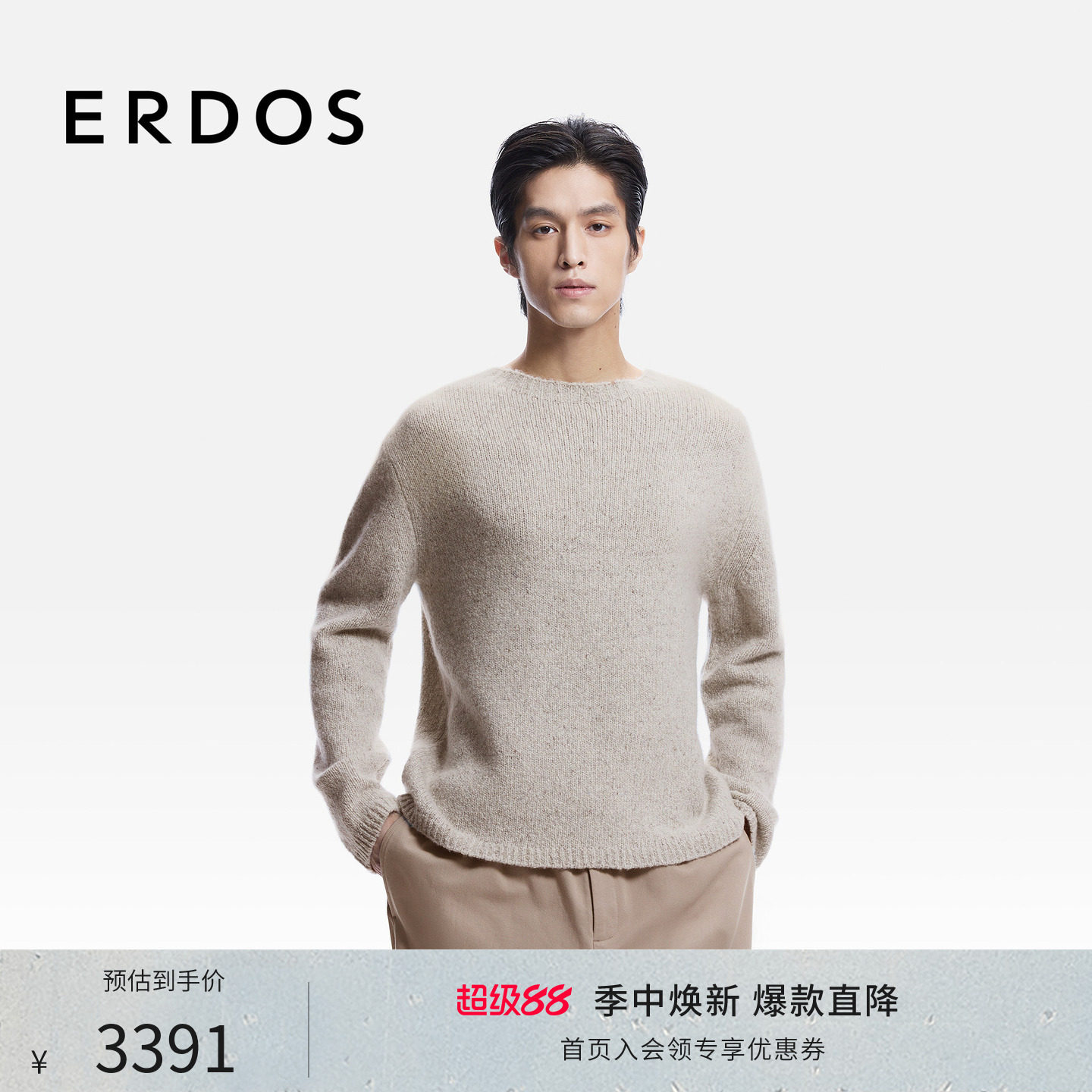 ERDOS 男装圆领羊绒衫26年春季新款宽松廓形针织衫百搭套衫上衣男