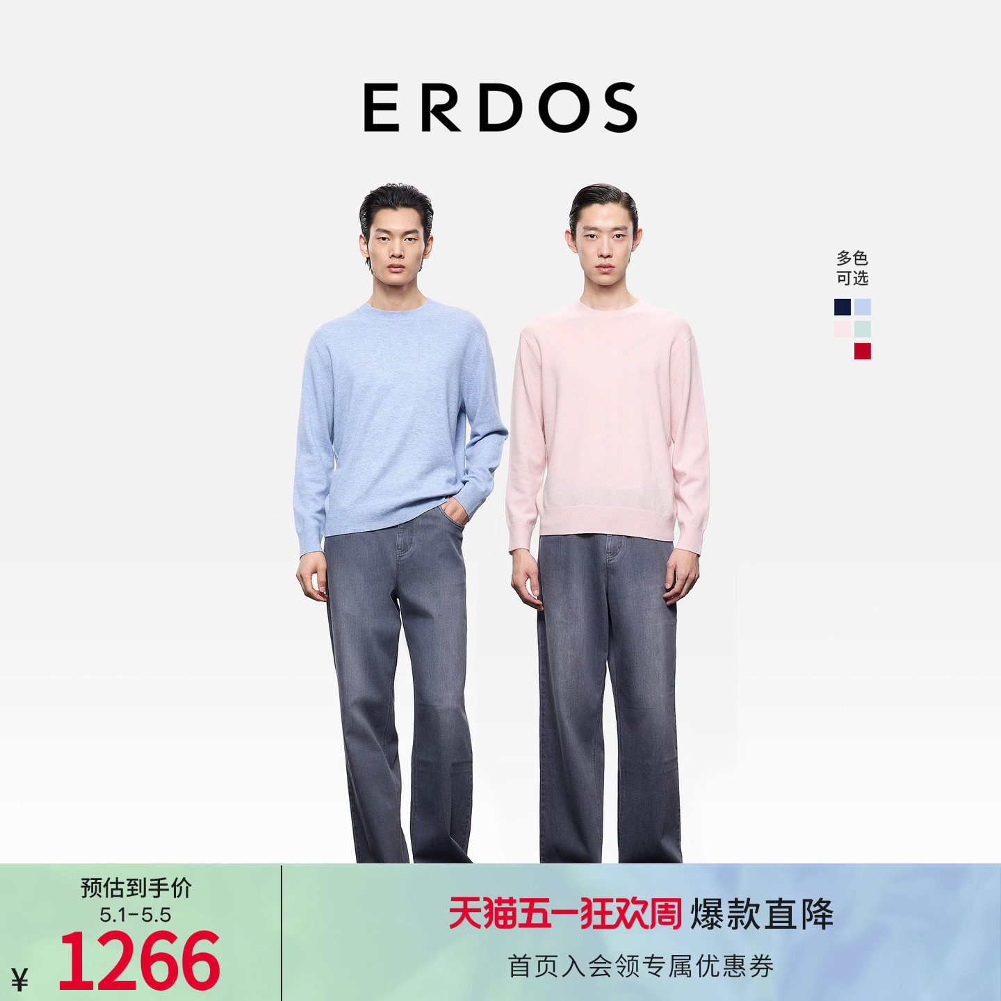 ERDOS 男装羊绒羊毛羊绒衫25冬新品宽松亲肤百搭新年红色针织衫