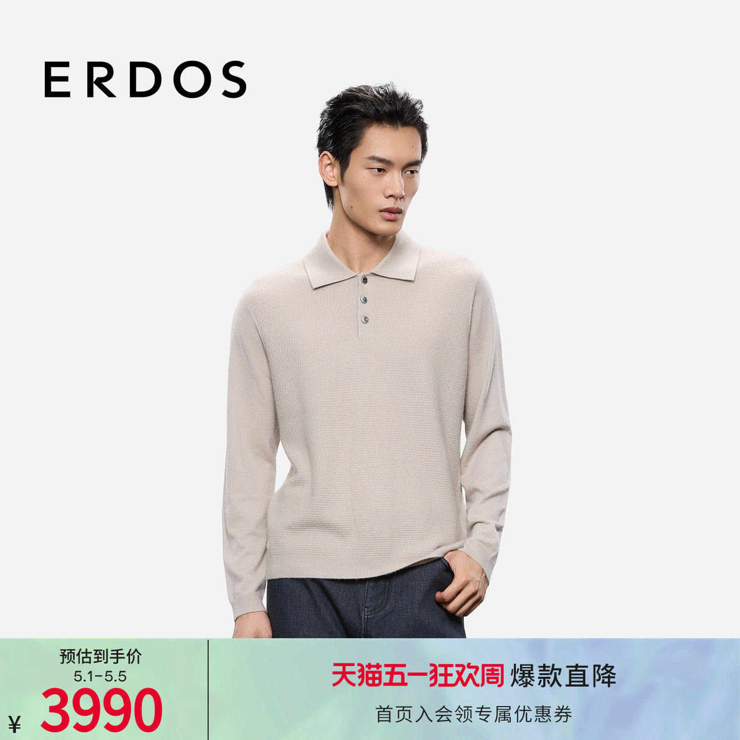 ERDOS【精纺】男装小翻领羊绒衫25年秋冬新品翻花商务休闲POLO
