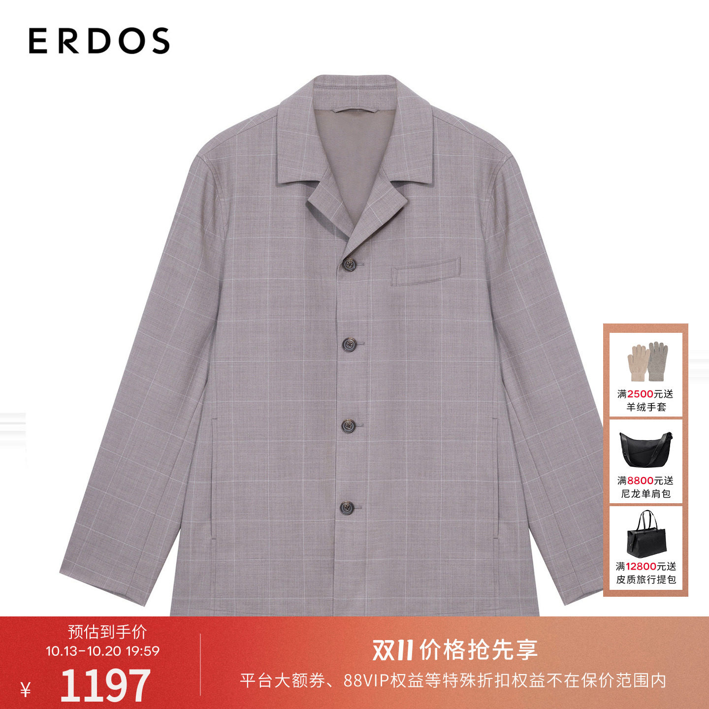 ERDOS 羊毛桑蚕丝混纺西装外套春夏复古格纹男士西服上衣商务休闲