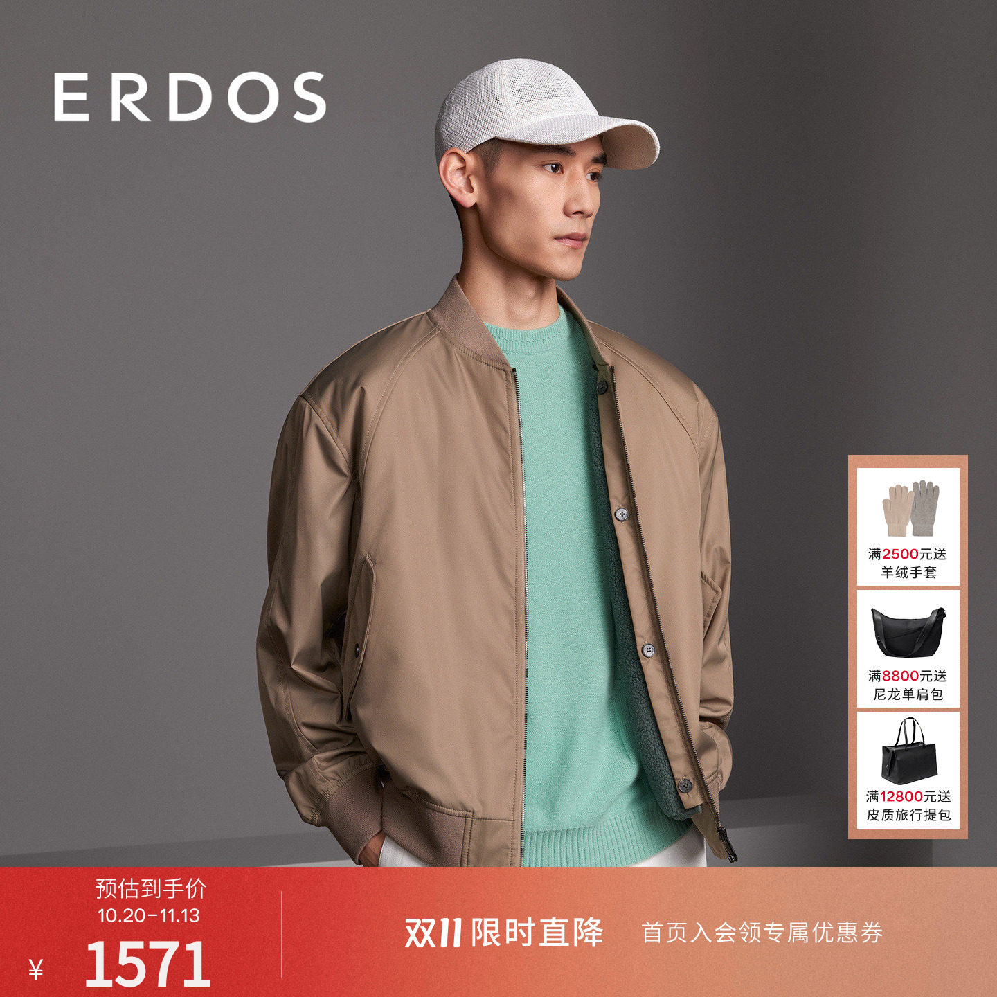 ERDOS 轻装夹克春秋款男装卡其色厚款挺括飞行员夹克外套男轻运动