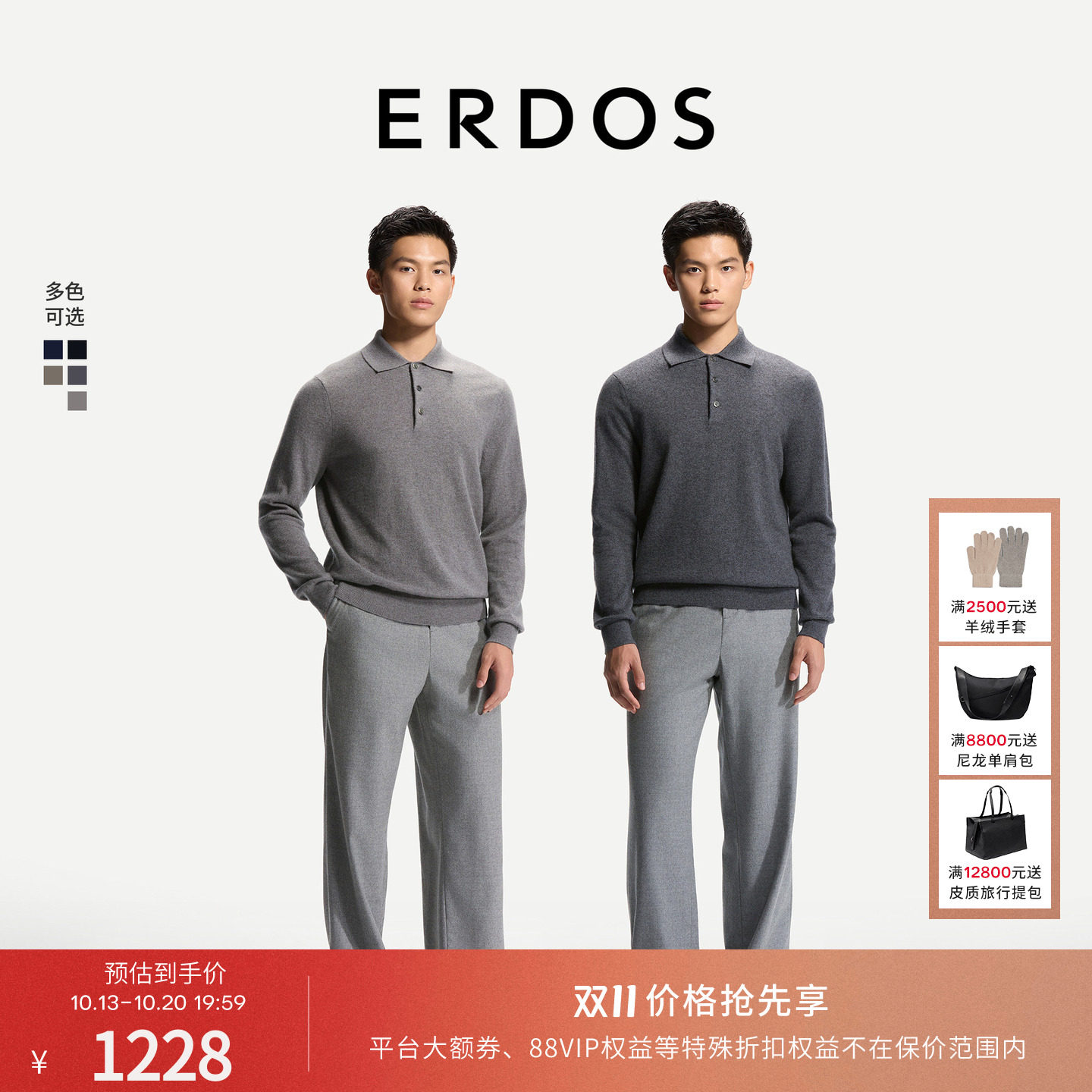 ERDOS 翻领羊绒衫26年秋季新款男士针织衫纯色内搭商务休闲上衣男