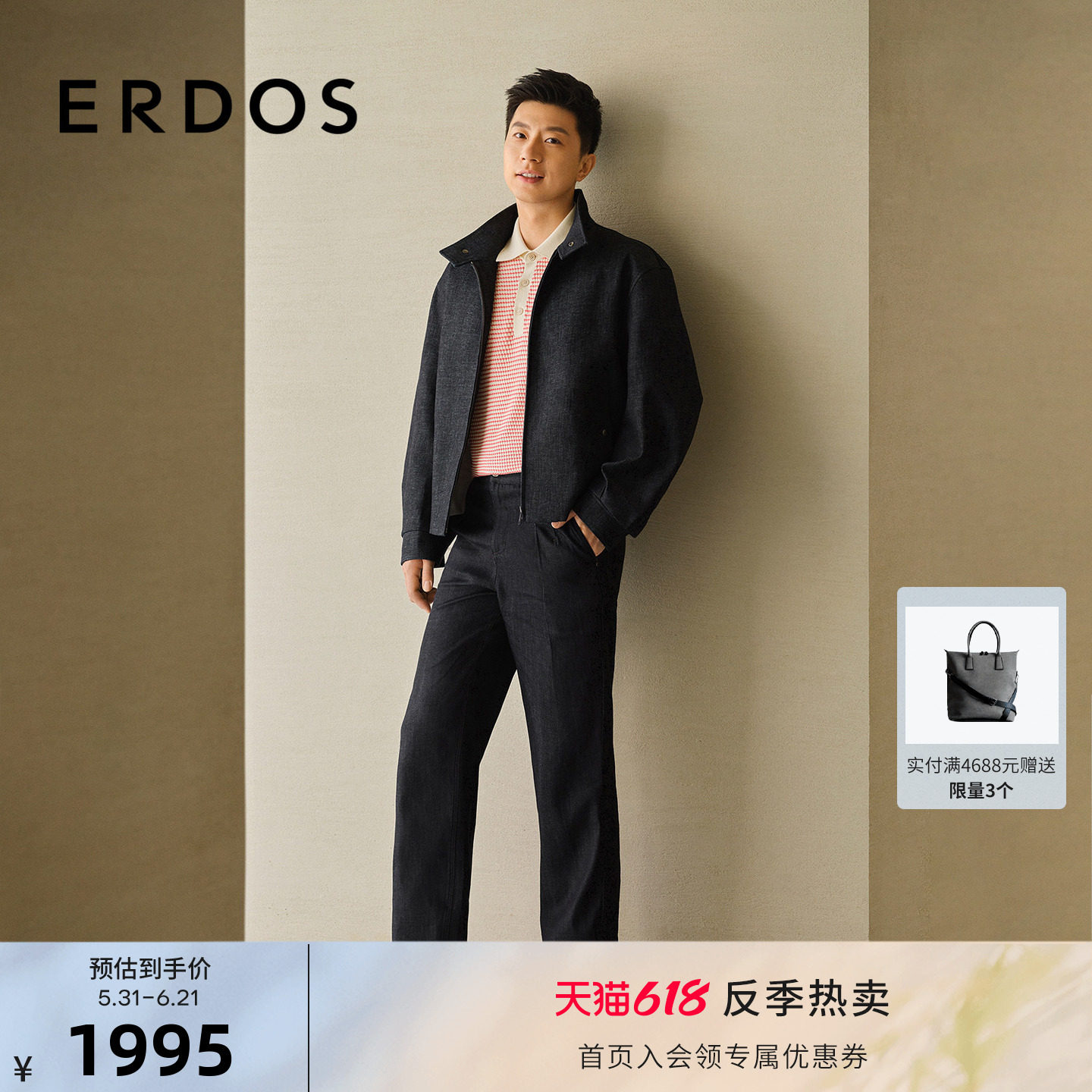 ERDOS 立领牛仔外套秋男装高棉挺括短款哈灵顿夹克外套男拉长腿型