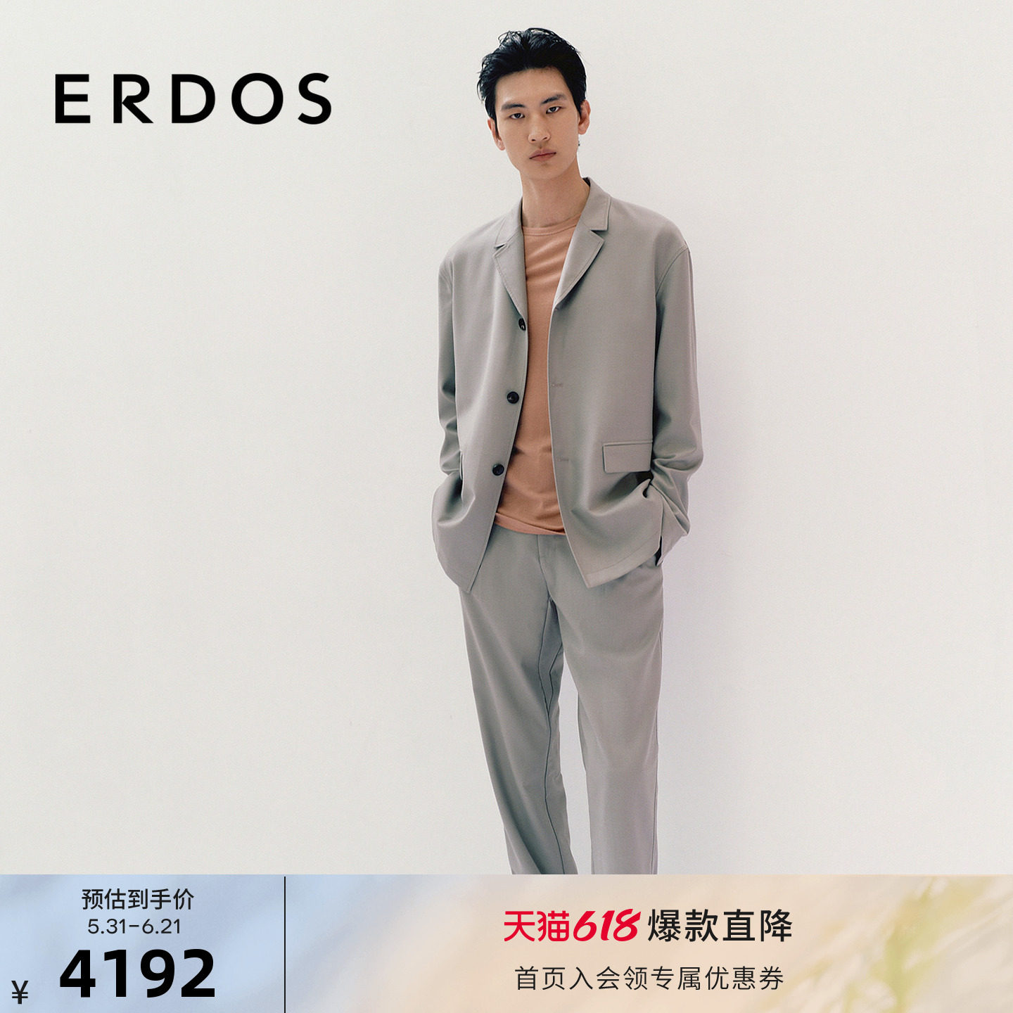 ERDOS 男装羊毛西装外套春深沙色巴尔领上衣商务休闲夹克
