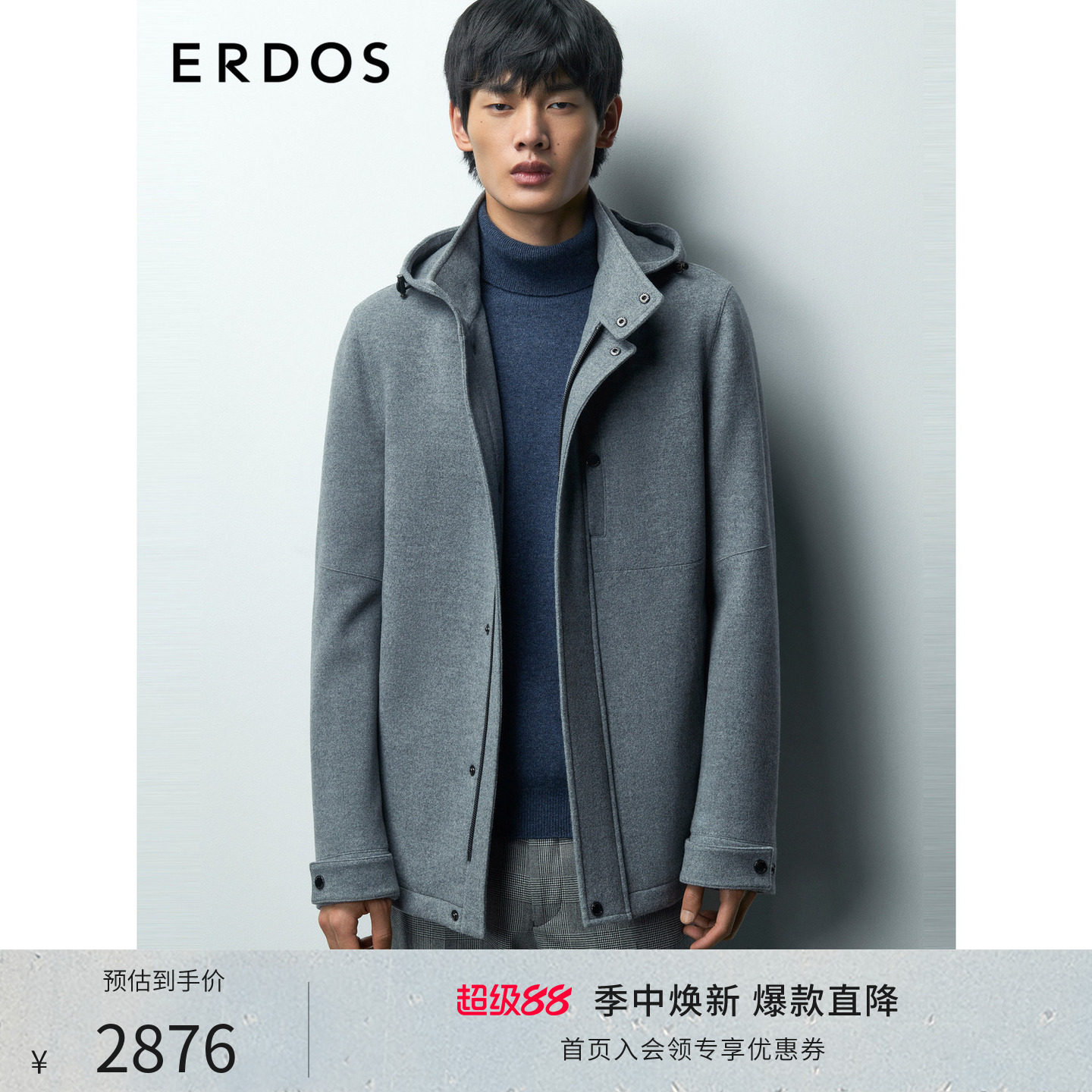ERDOS 男装羊毛羊绒混纺短款大衣秋冬灰色连帽加厚通勤外套图片
