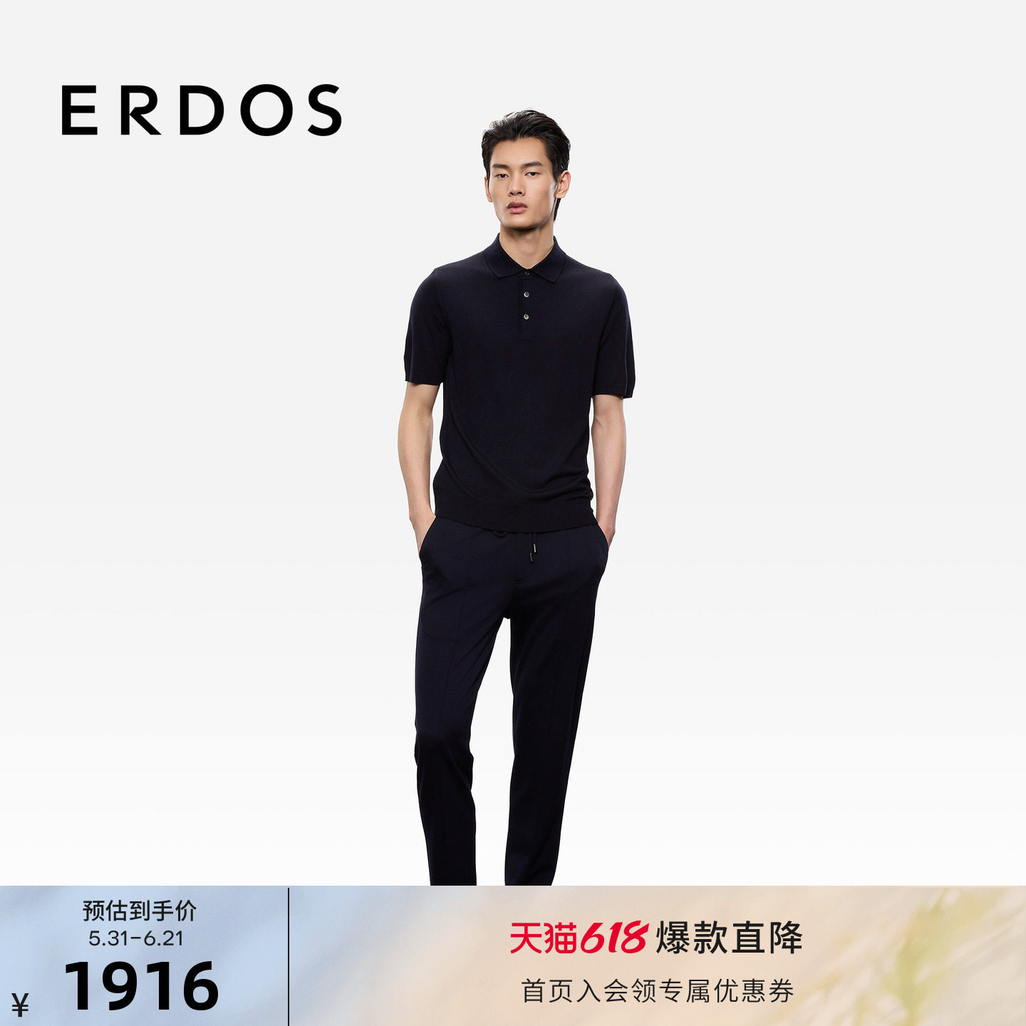 ERDOS 男装羊毛慢跑裤25年秋冬新款纯色松紧腰百搭通勤休闲裤子