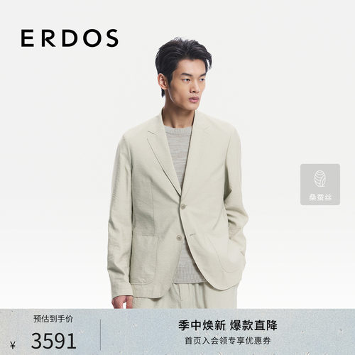 男士西服老钱风桑蚕丝外套