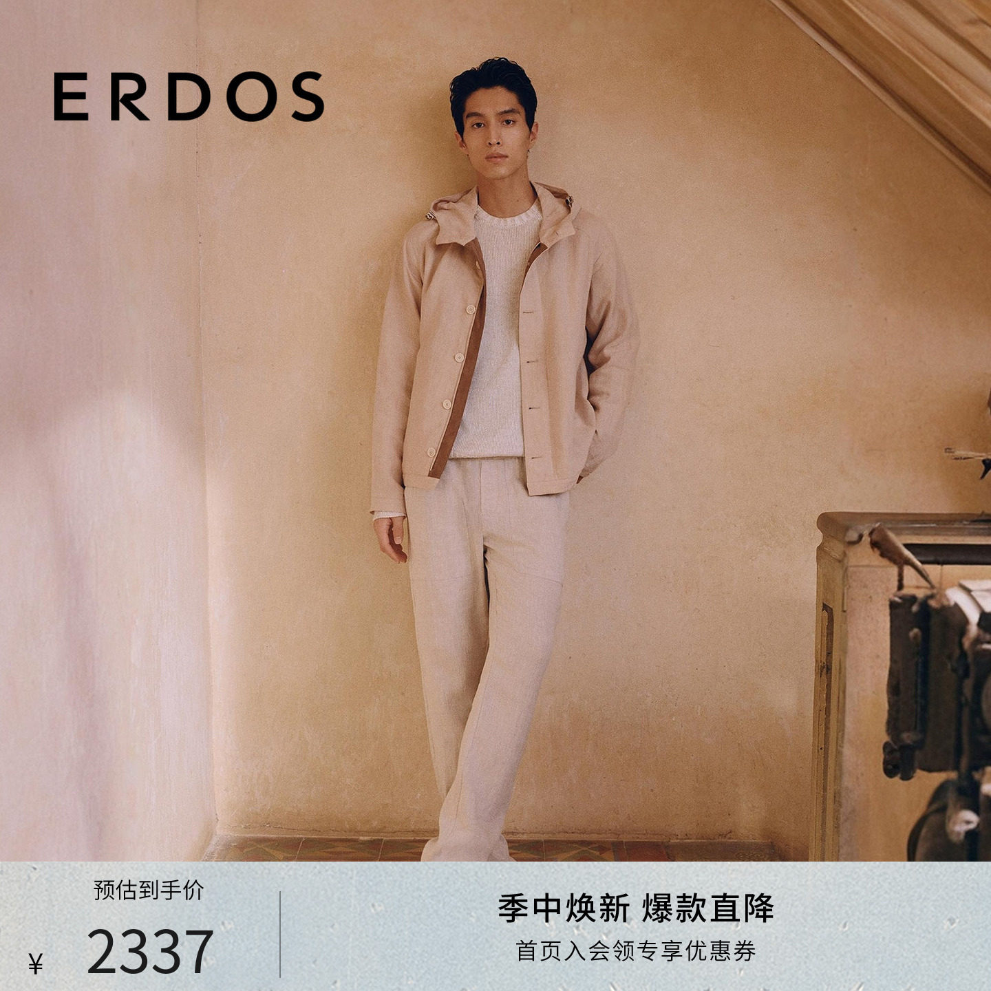 ERDOS 男装亚麻夹克春夏轻薄宽松连帽短款外套男休闲轻运动风上衣图片