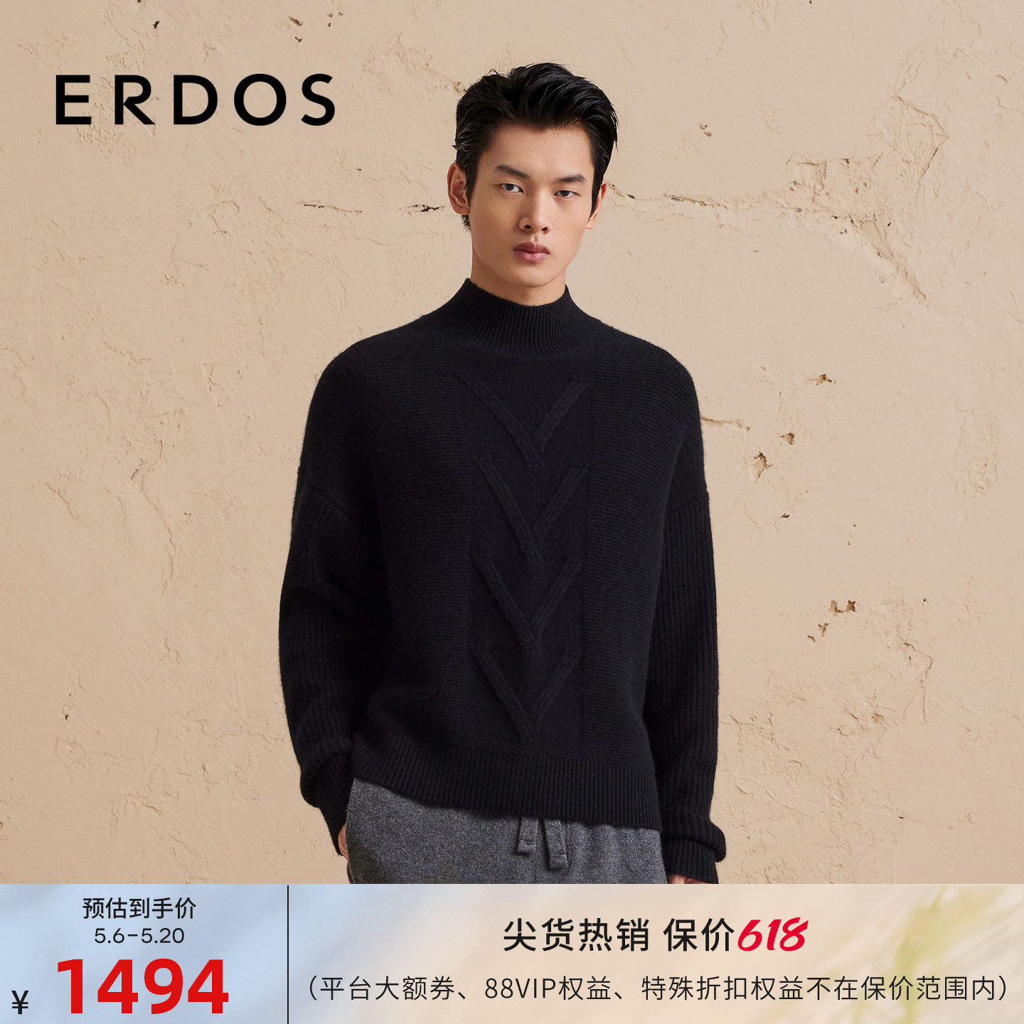 ERDOS 男装毛绒混纺针织衫秋冬半高领翻花宽松厚款保暖