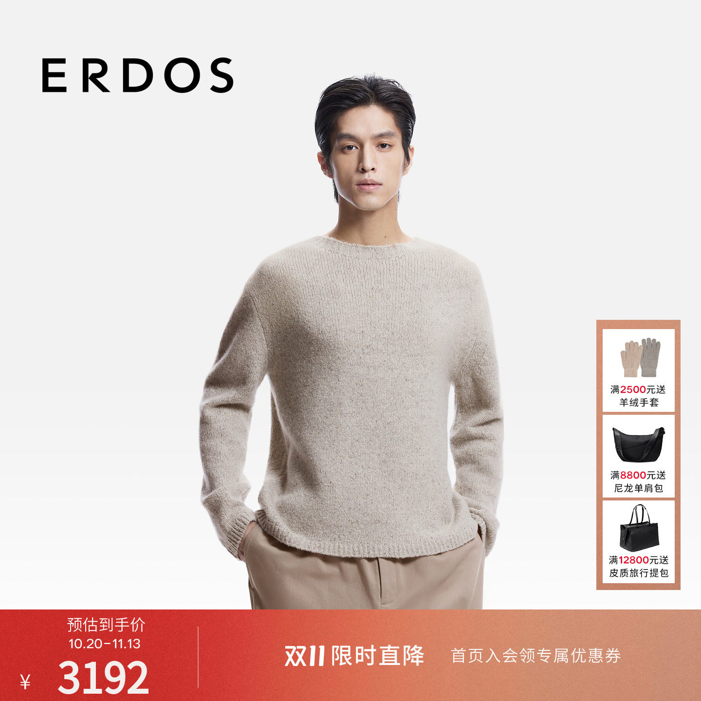ERDOS 男装圆领羊绒衫26年春季新款宽松廓形针织衫百搭套衫上衣男