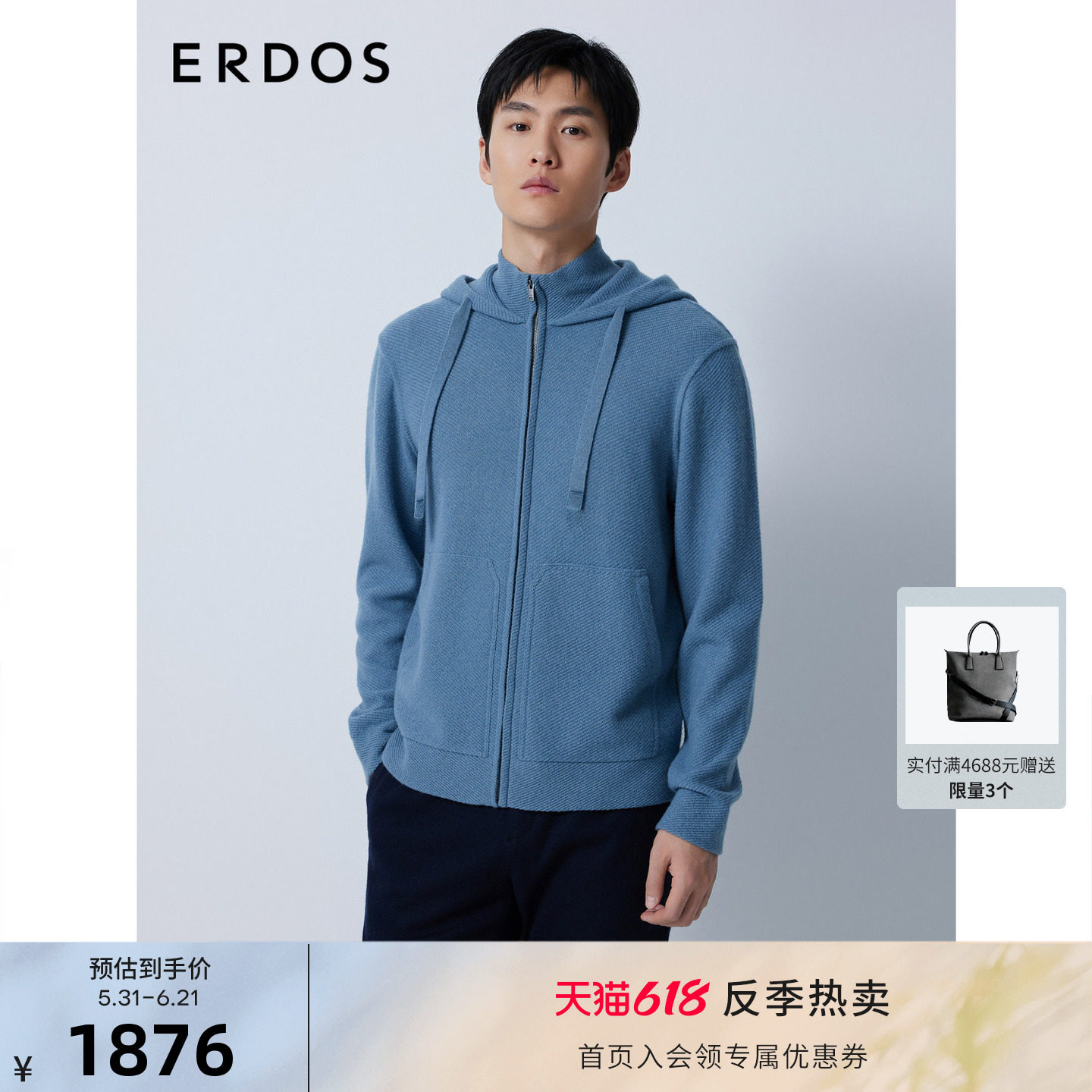 ERDOS 男装羊绒外套秋冬连帽半高领拉链款蓝色休闲羊绒衫