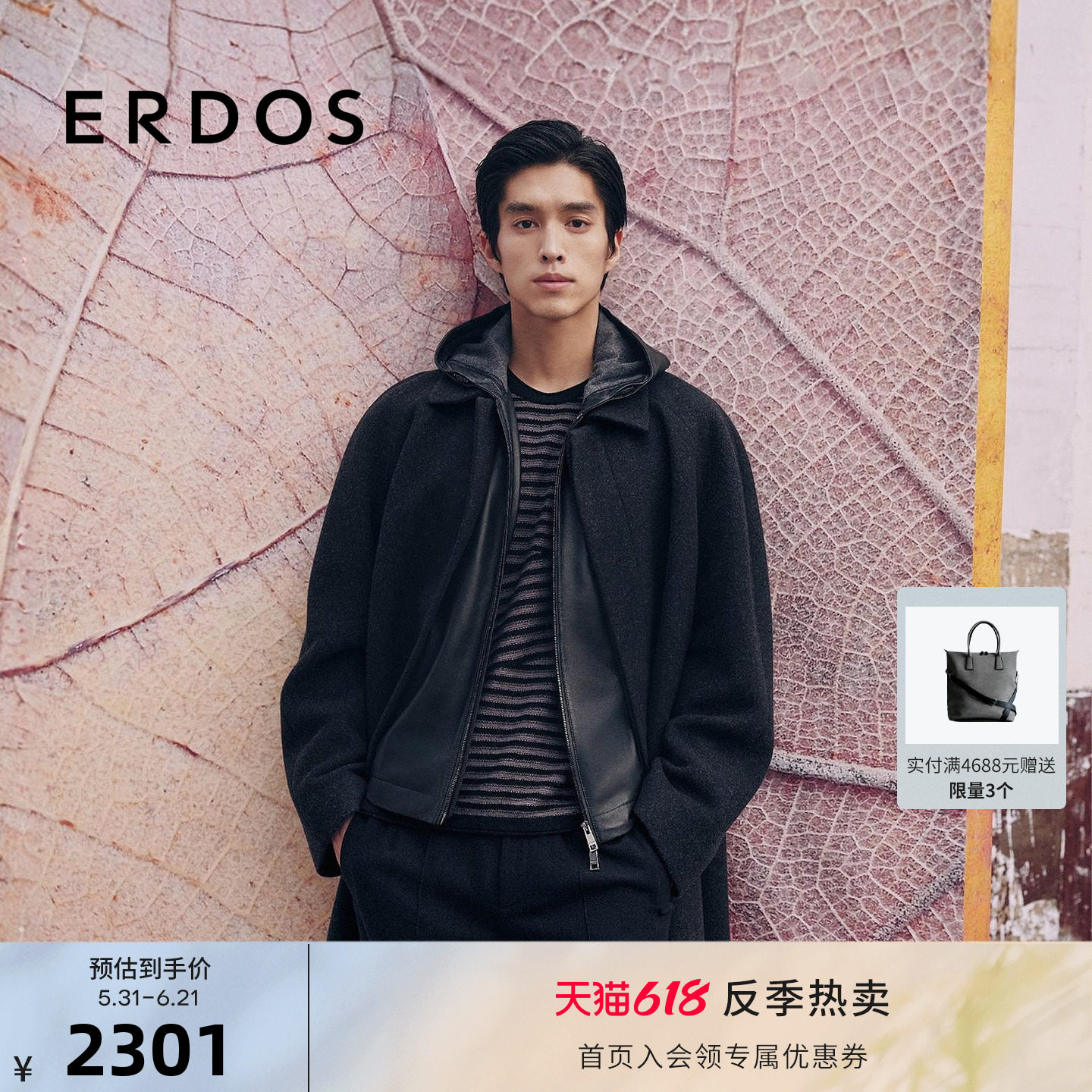 ERDOS 男装圆领不规则夹条羊绒衫25年秋冬新款时尚百搭针织衫
