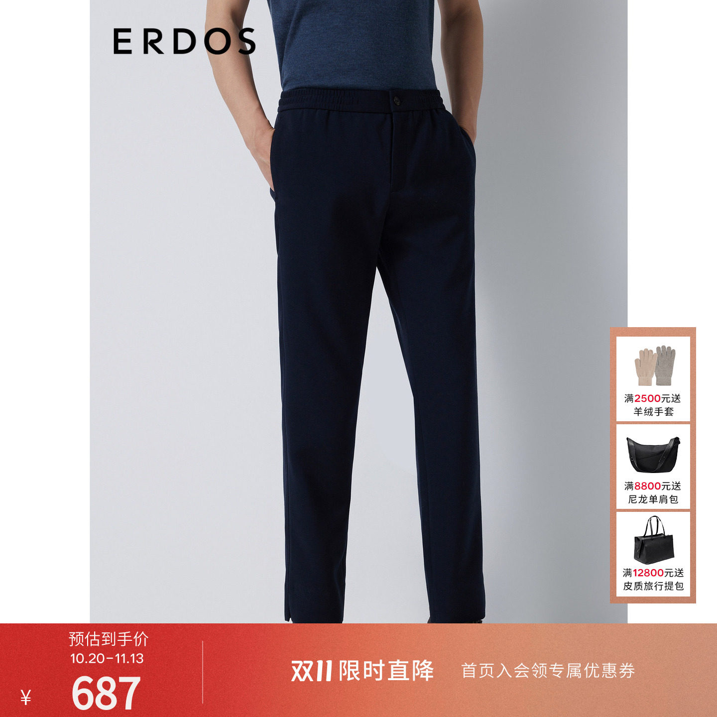 ERDOS 男装休闲长裤秋冬蓝黑色中腰松紧腰设计微弹商务直筒裤子男