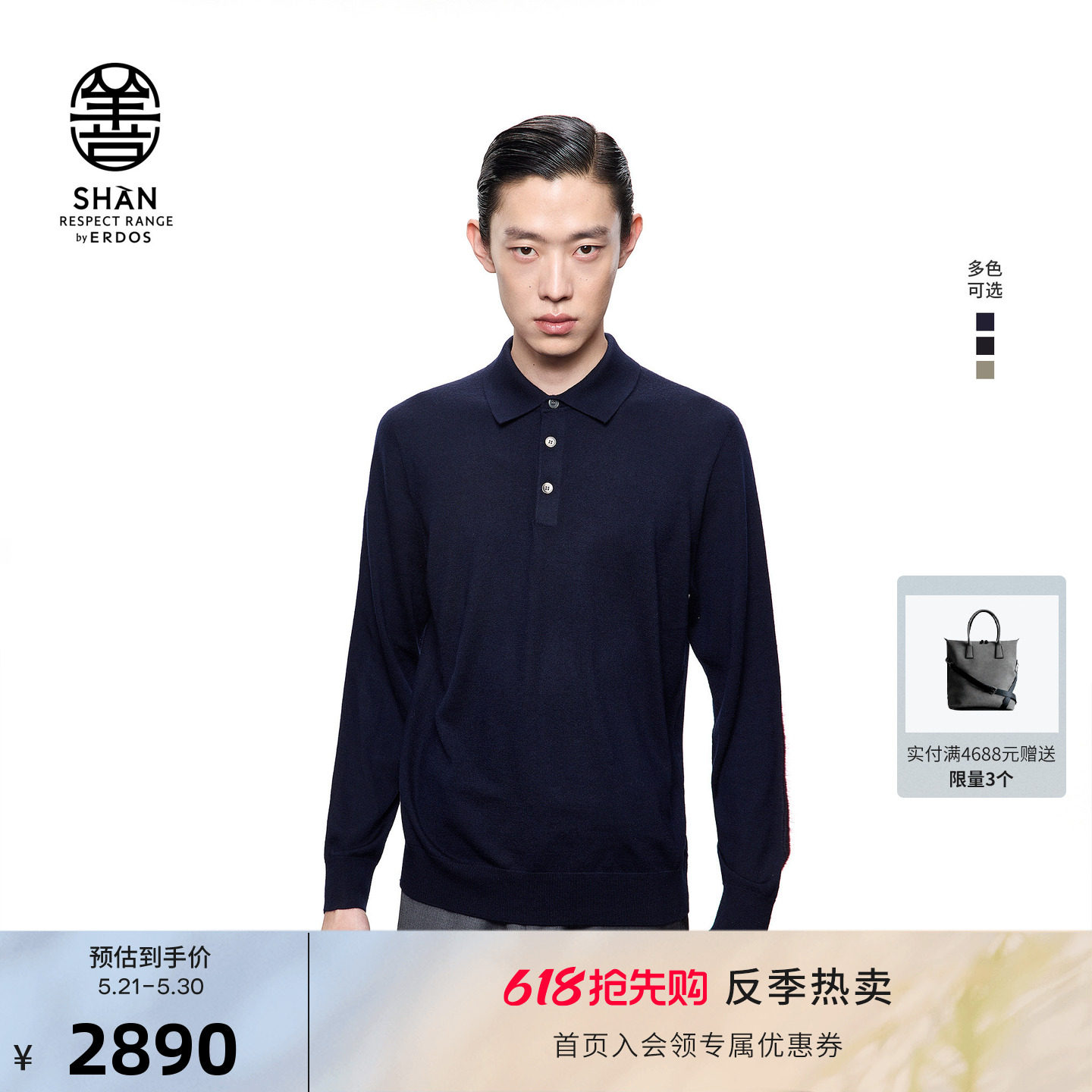 ERDOS【善系列】25秋冬精纺小翻领商务休闲通勤风套衫男羊绒衫