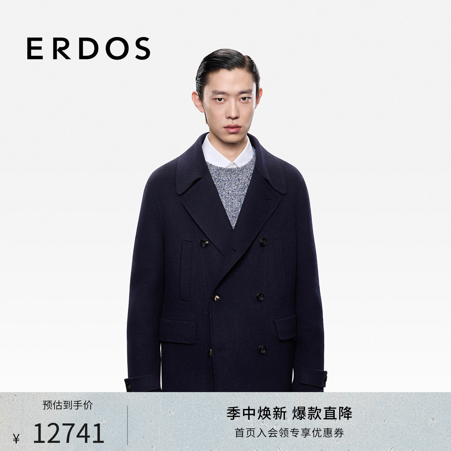 【秀场同款】ERDOS 男装25秋冬新款纯羊绒双排扣西装领大衣外套男