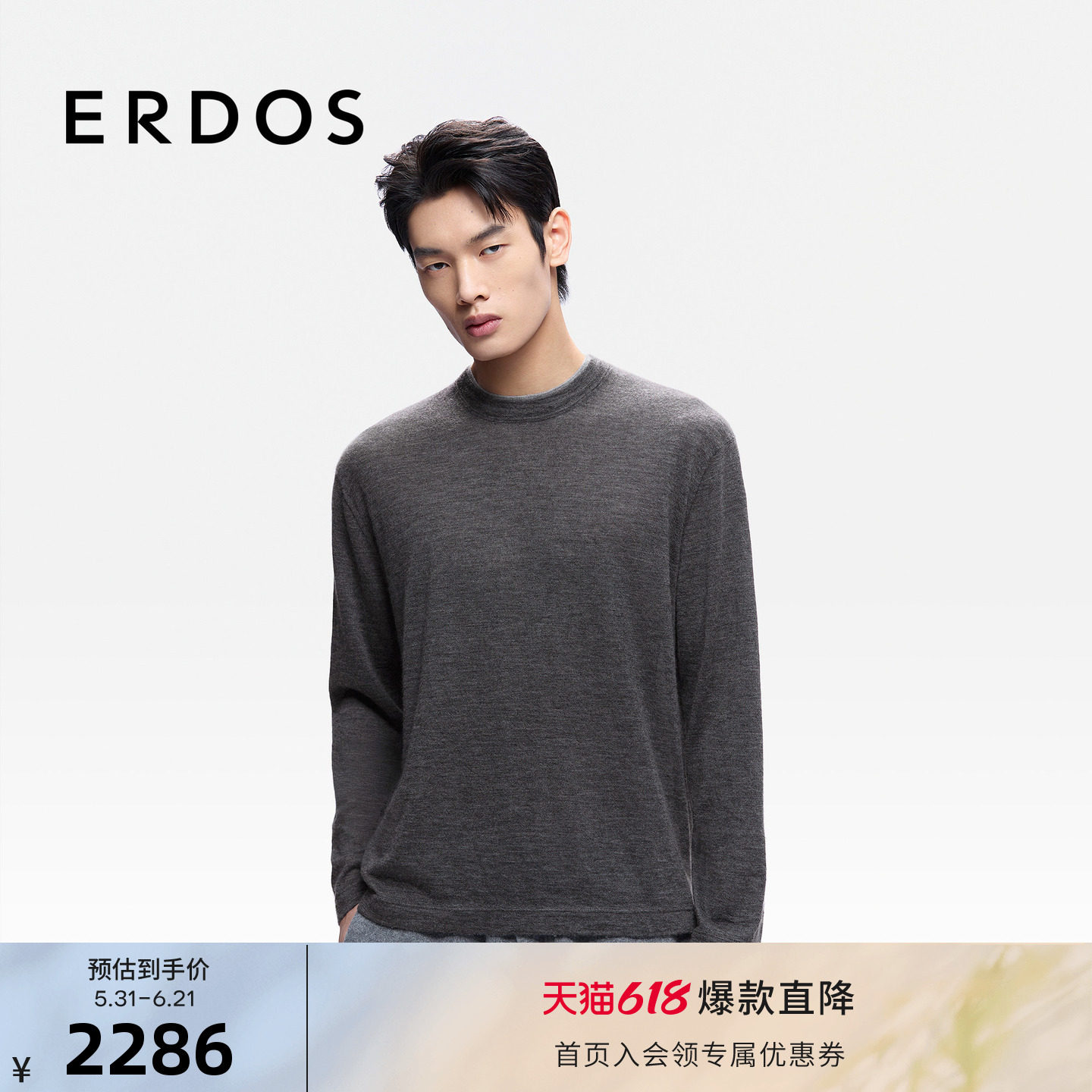【精纺】ERDOS 男装假两件圆领羊绒衫26年春季新款宽松直身针织衫