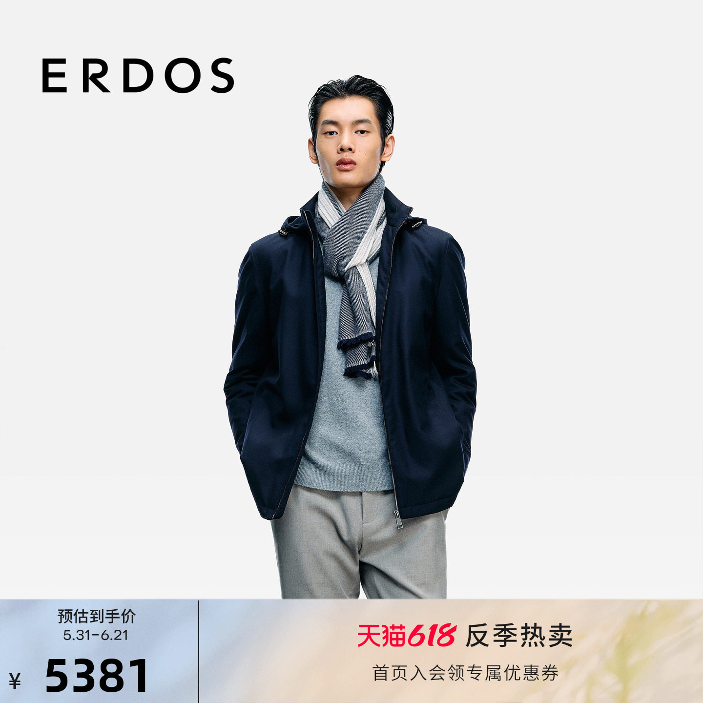 ERDOS ADD丝毛绒混纺羽绒服25年秋冬新款可拆卸连帽厚款夹克外套
