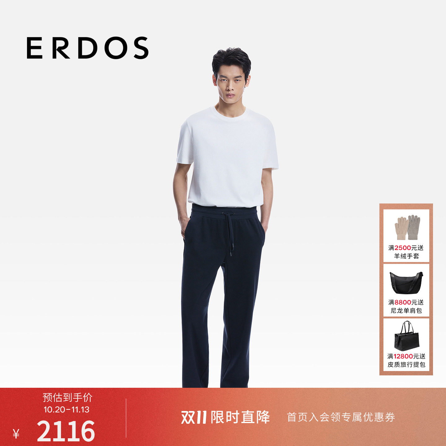 ERDOS 男装羊毛珠地休闲裤26年春夏新款长裤子男百搭直筒裤商务风