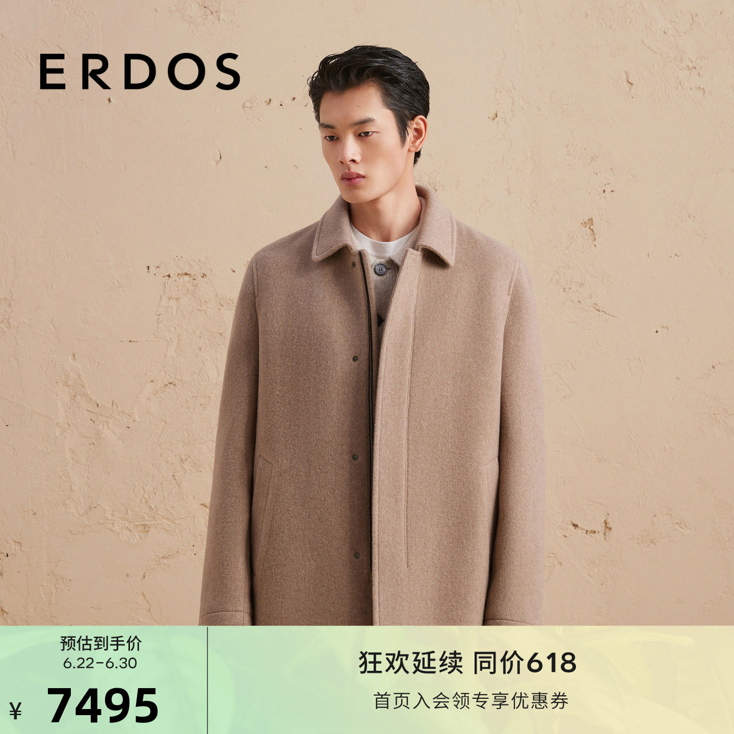 【羊绒大衣】ERDOS 男装秋冬无染色翻领中长款毛呢大衣