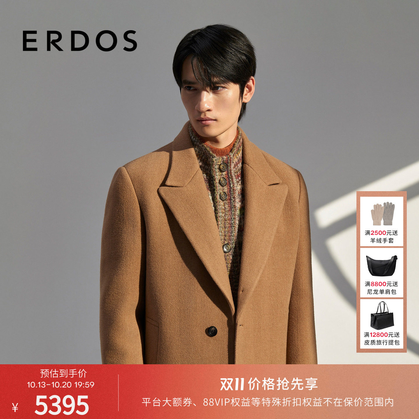 ERDOS 男装骆驼绒混纺戗驳领大衣秋冬中长款宽肩毛呢大衣外套男
