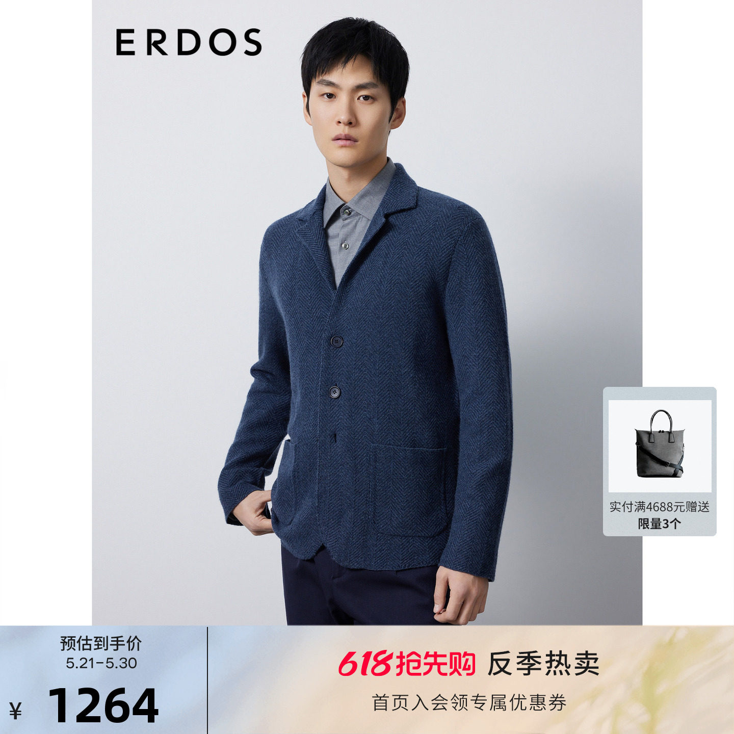 ERDOS 男装羊毛羊绒混纺开衫秋冬宽松版型厚款巴尔领外套
