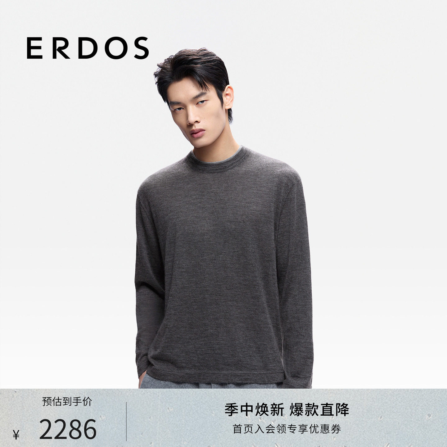 【精纺】ERDOS 男装假两件圆领羊绒衫26年春季新款宽松直身针织衫