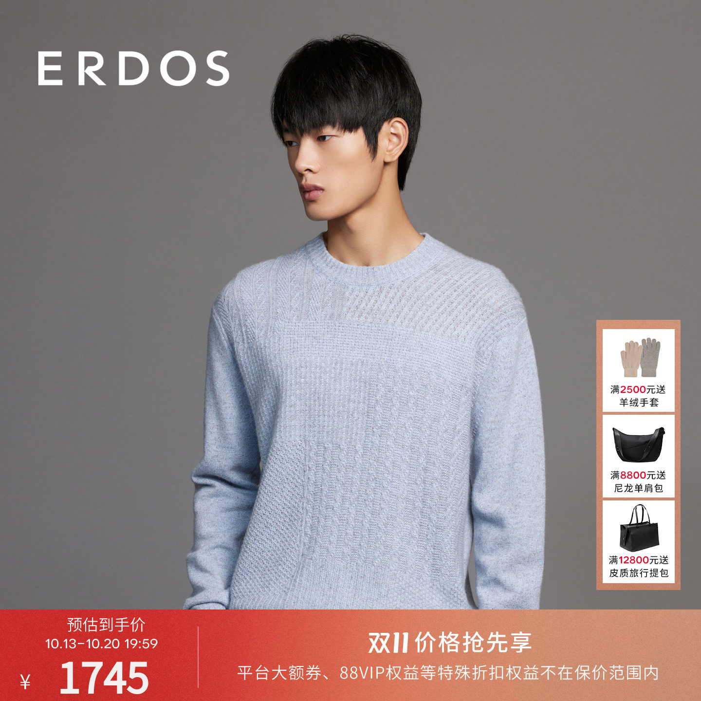 ERDOS 男装羊绒衫年春季款多色选择翻花轻暖针织衫商务休闲