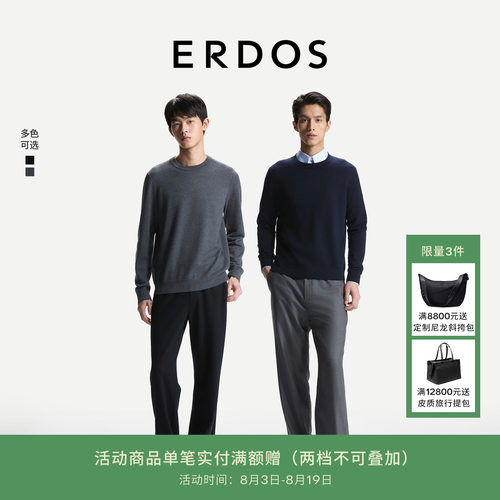 高弹力羊绒针织衫上衣男