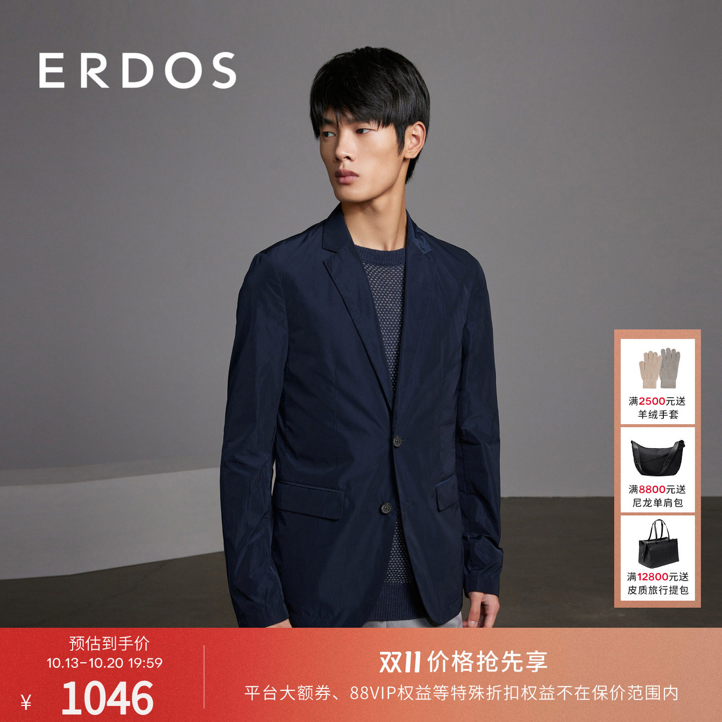 ERDOS 男装商务休闲西装春秋薄款纯色平驳领单排扣挺括西服外套