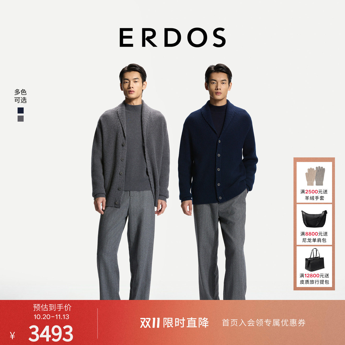 【自在系列】ERDOS 男装青果领羊绒开衫2026年秋冬新款单畦羊绒衫