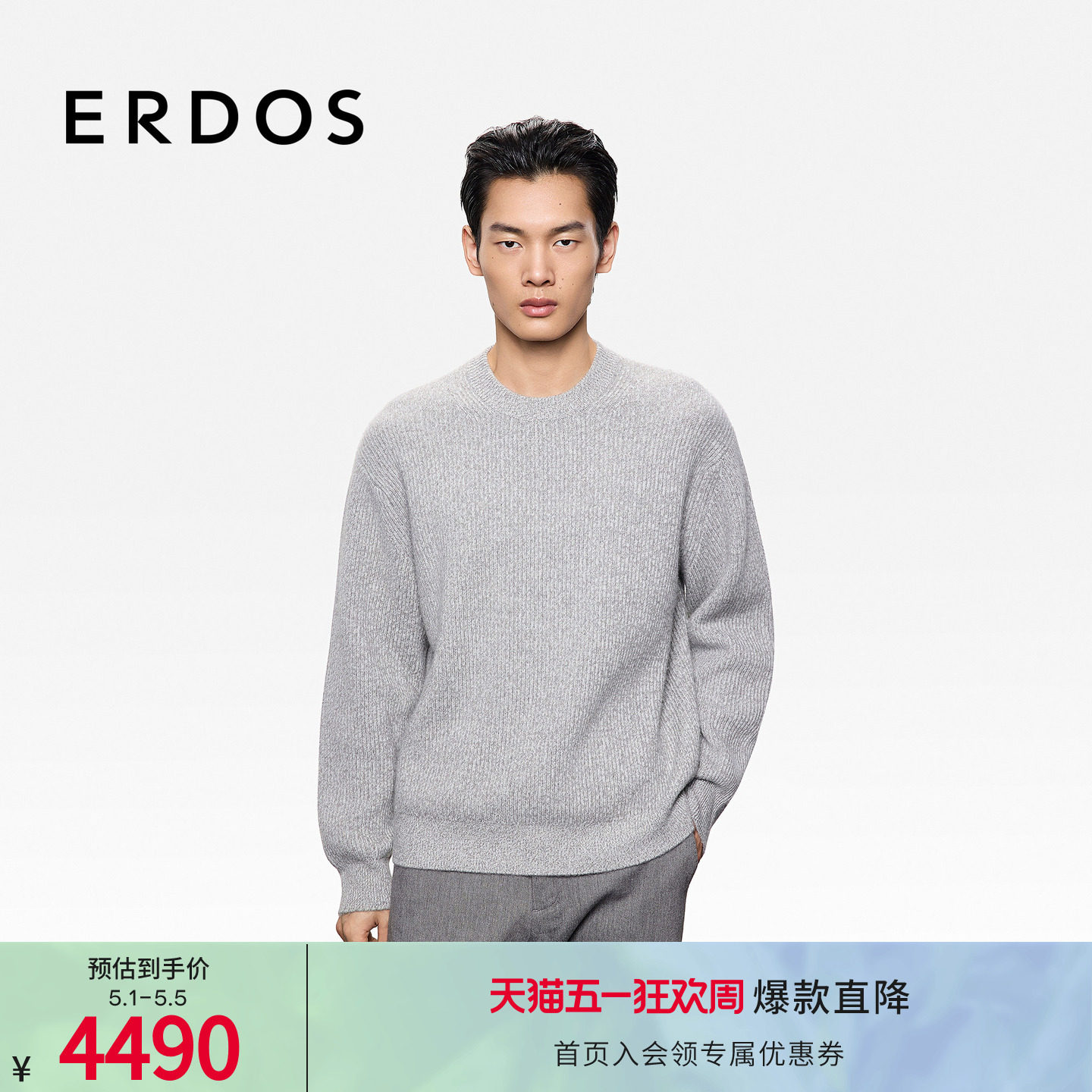ERDOS 男装圆领双畦羊绒衫25年秋冬新品厚款纯色百搭保暖针织衫