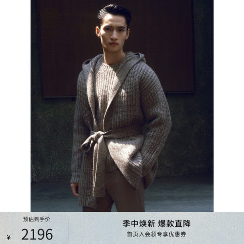 【善系列】ERDOS 男装羊绒开衫外套秋冬老钱风浴袍式宽松加厚