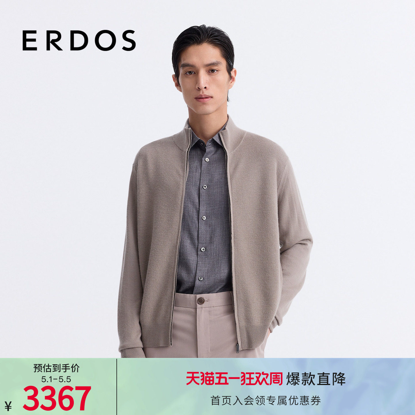 ERDOS 男装羊绒开衫25年新品棕色精纺立领翻花夹克版型商务休闲