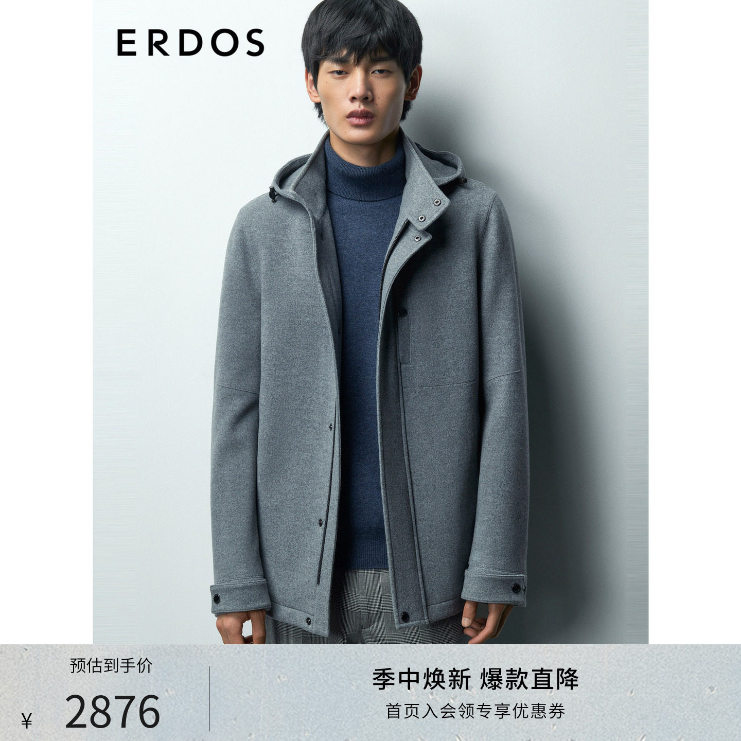 ERDOS 男装羊毛羊绒混纺短款大衣秋冬灰色连帽加厚通勤外套图片