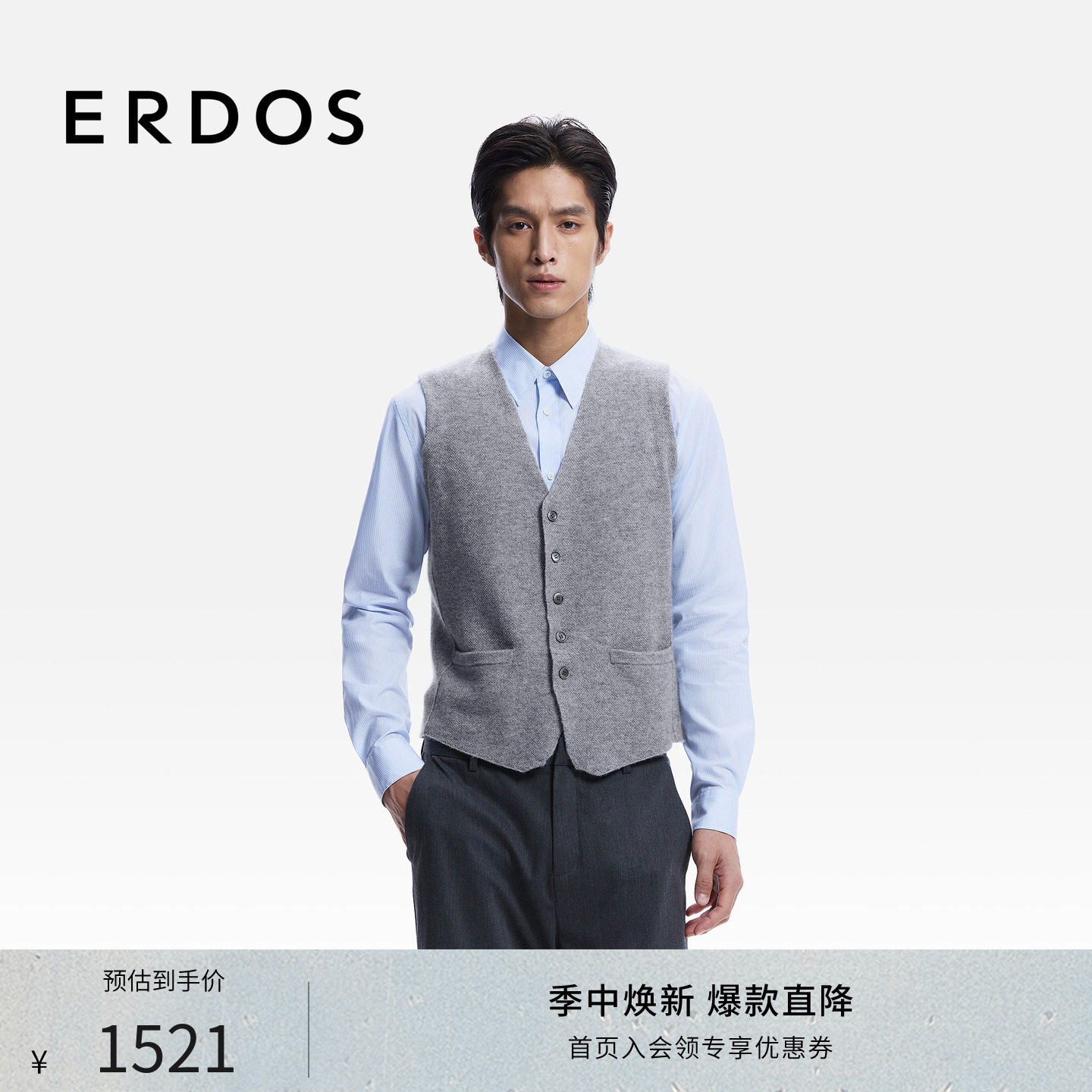 ERDOS 男装羊绒羊毛V领翻花背心26年春季新款全成型下摆针织马甲