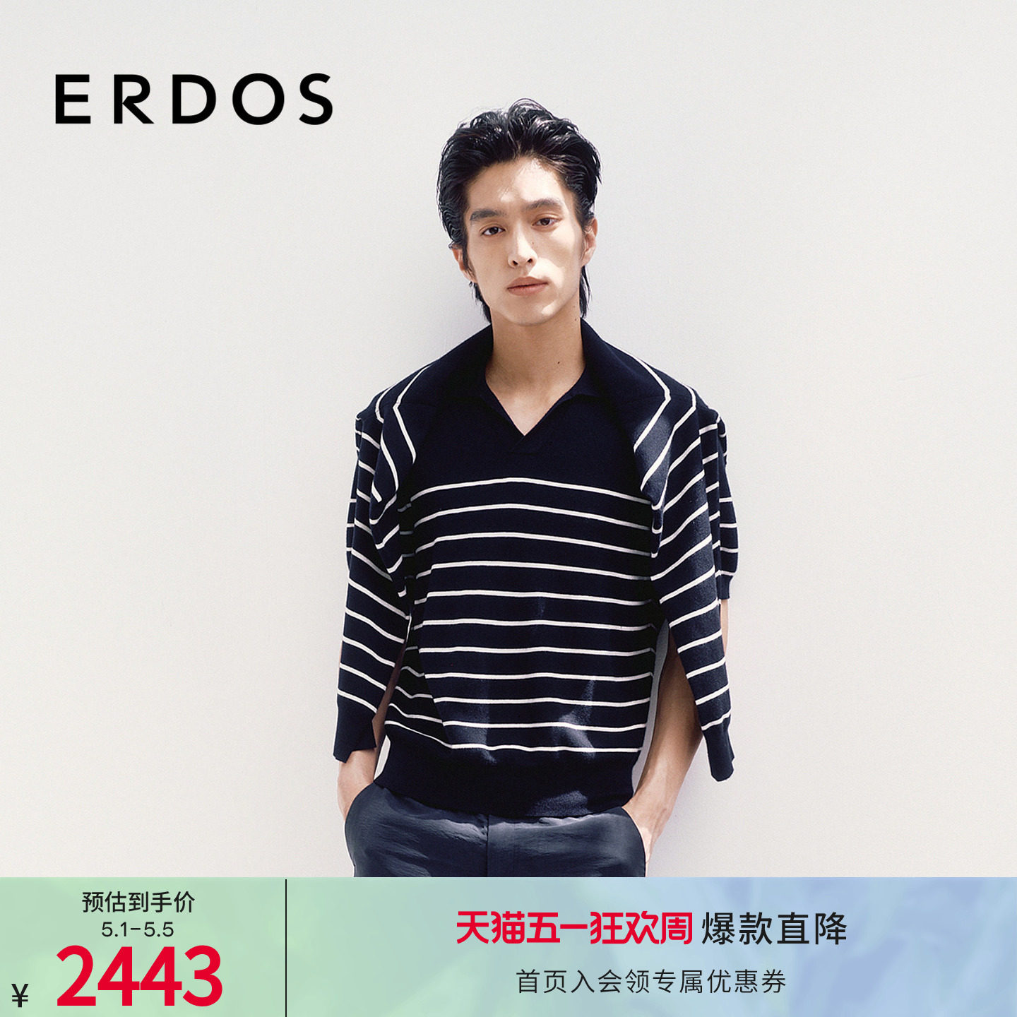 ERDOS 男装轻羊绒POLO衫春夏精纺丝绒混纺条纹短袖上衣