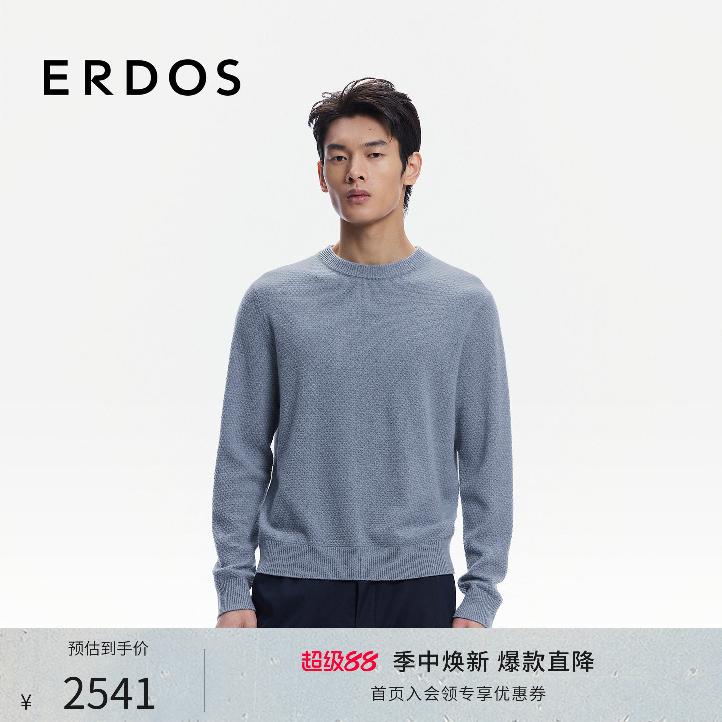 ERDOS 男装圆领翻花华夫格羊绒衫26年春季新款纯色宽松直身针织衫