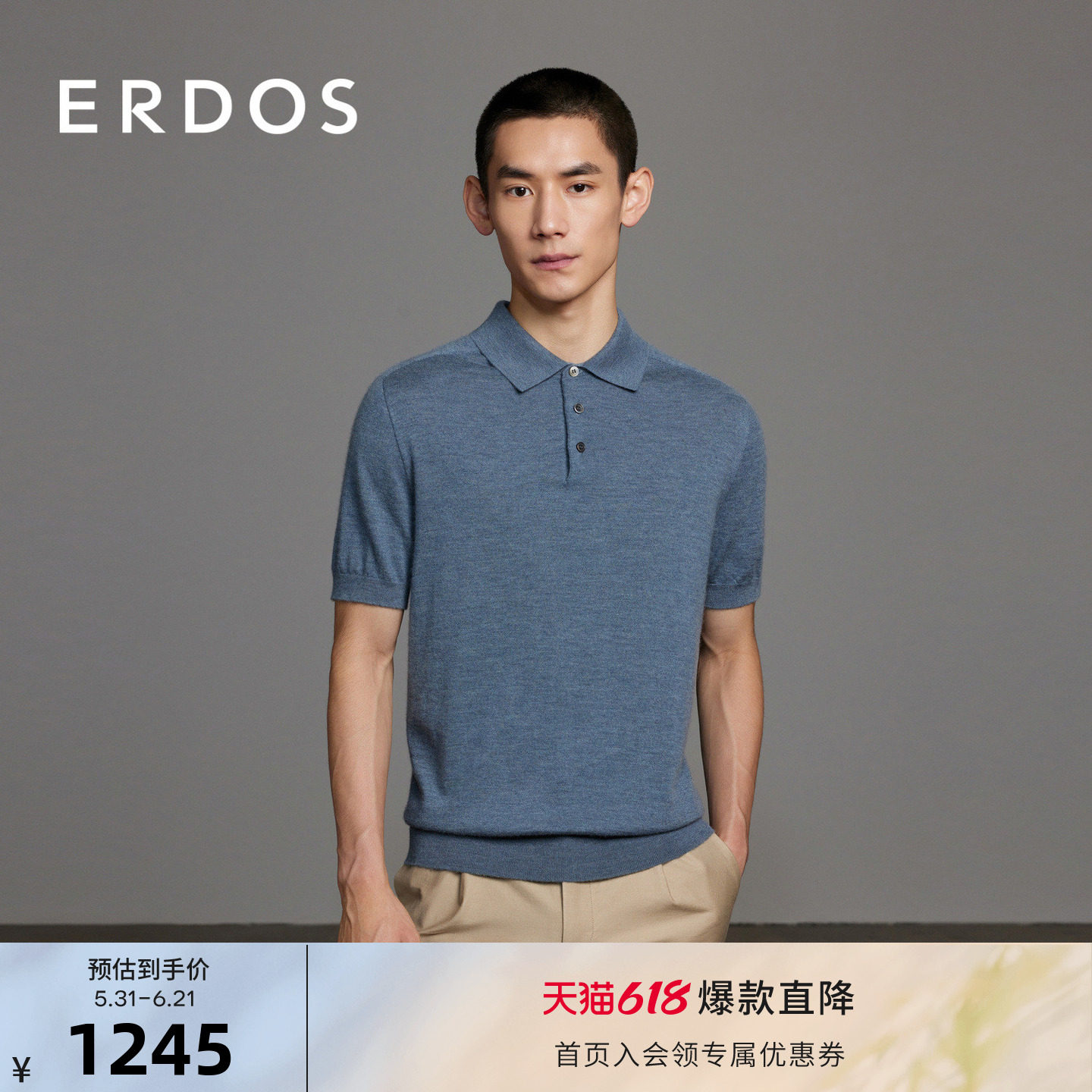 【精纺】ERDOS 男装羊绒衫春夏翻领短袖POLO衫薄款弹力针织衫