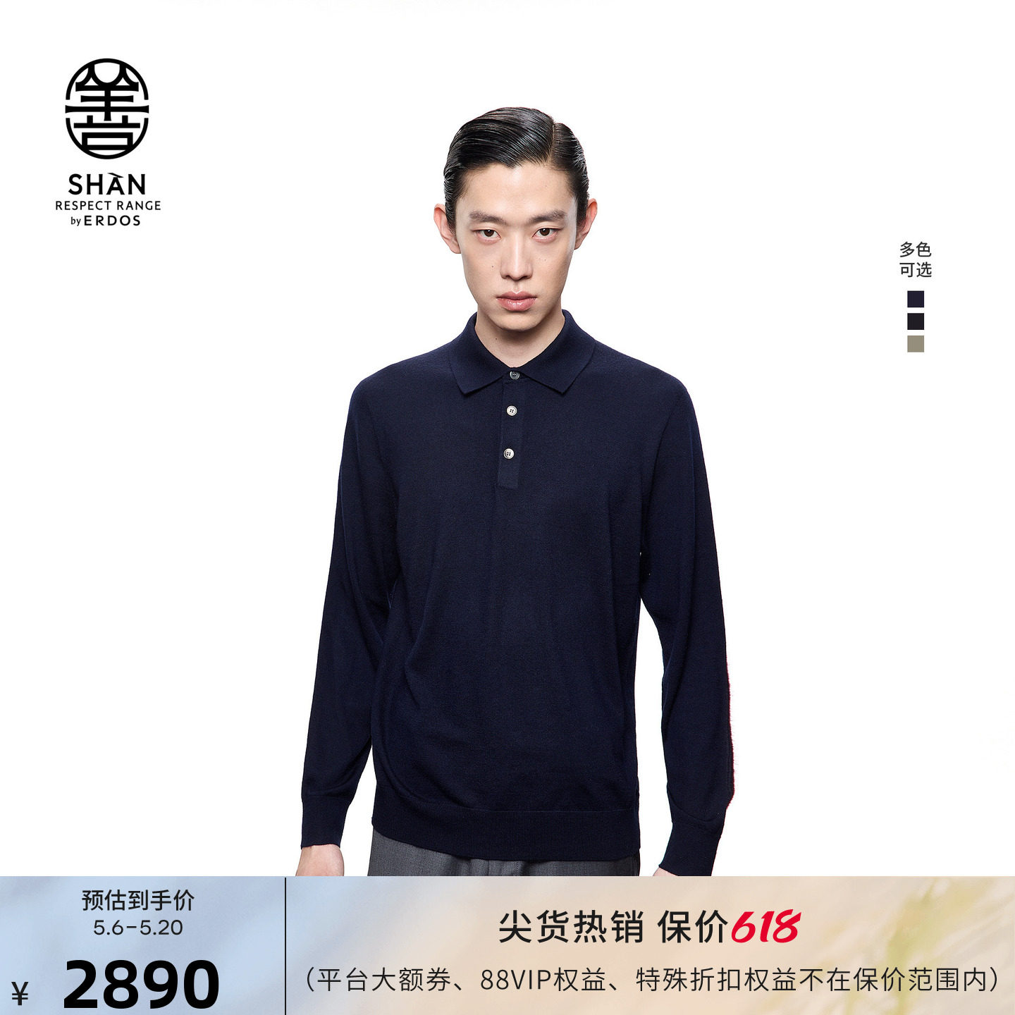 ERDOS【善系列】25秋冬精纺小翻领商务休闲通勤风套衫男羊绒衫