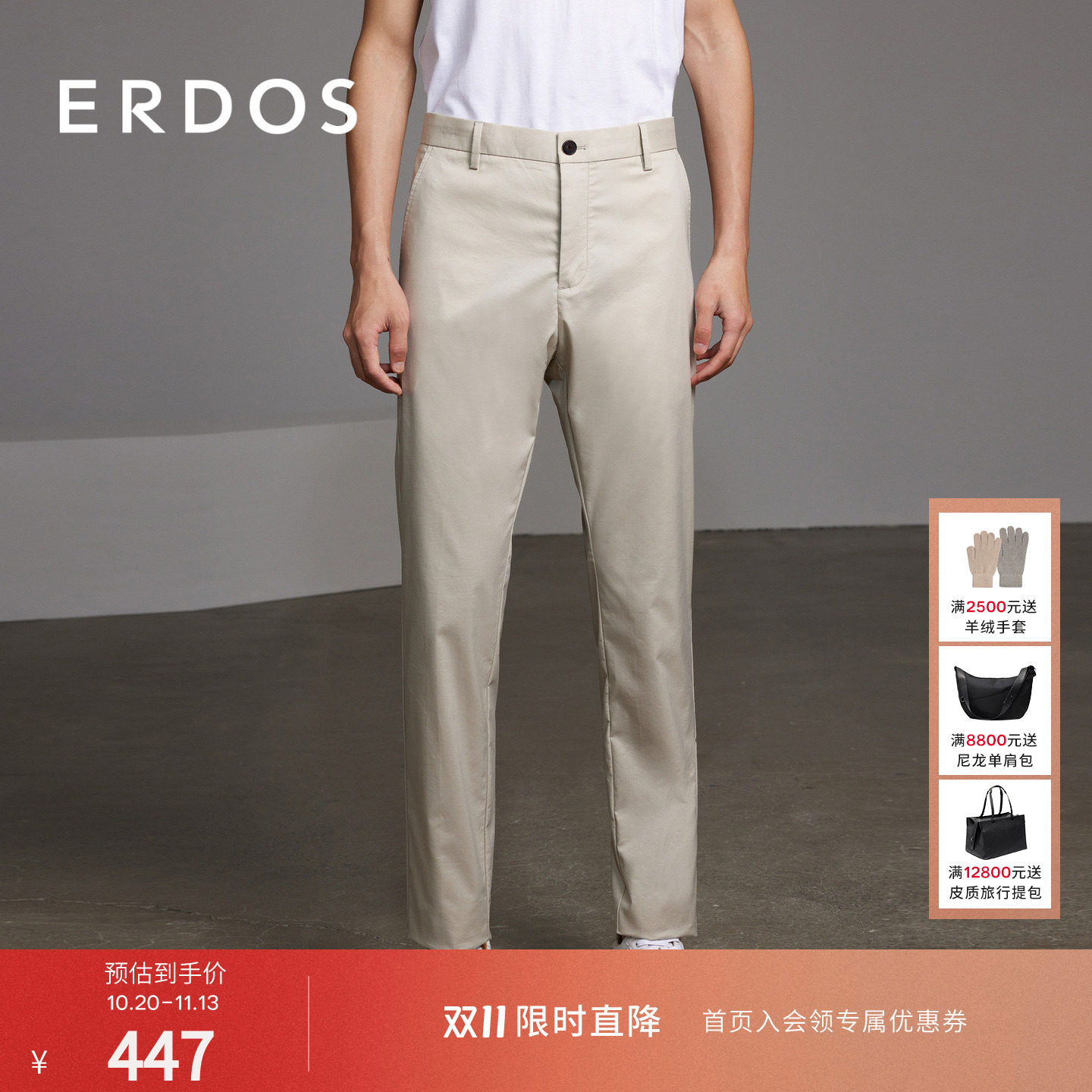 ERDOS 含棉长裤男夏季款亚麻色薄款微弹挺括男士直筒裤子商务休闲