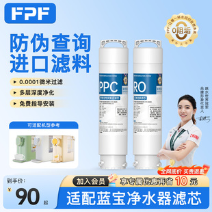 FPF适配蓝宝滤芯德国blaupunkt净饮水机DM01净水器ppcRO旗舰店