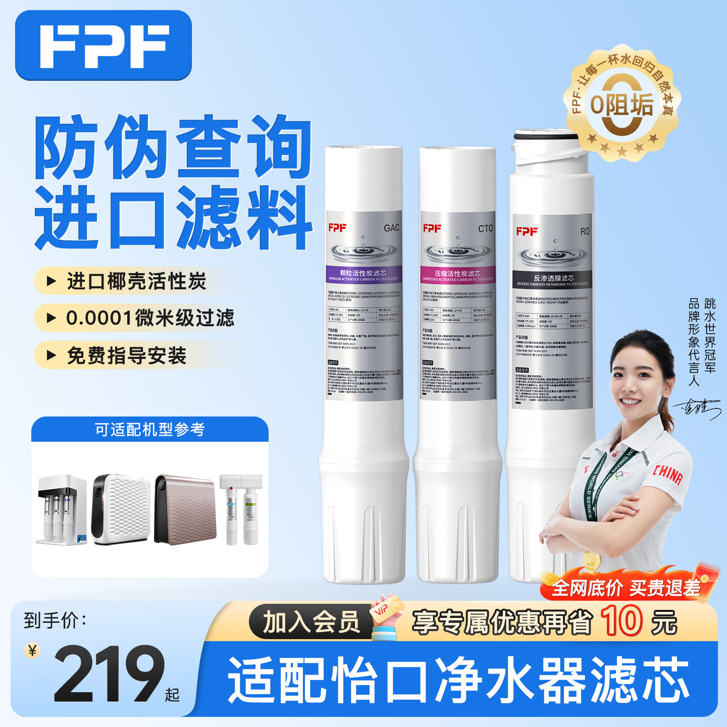 FPF适配怡口净水器滤芯GAC/CTO/RO/UF净水机ECOWATER超滤机旗舰店