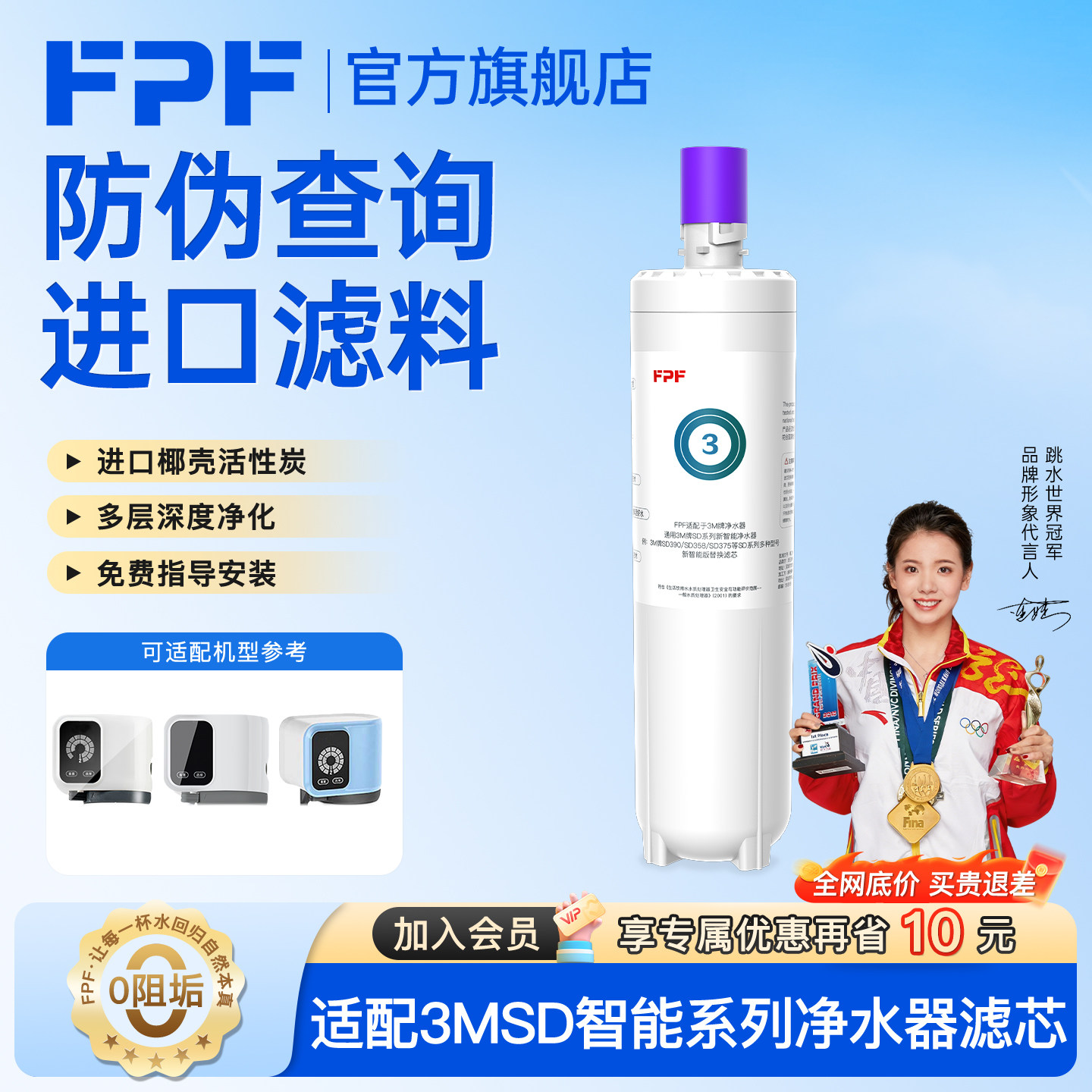 适配3m净水器滤芯SD3901863
