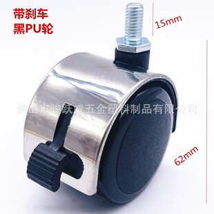 2寸M8银色盖电脑办公座椅轮子转椅脚轮滑轮轱辘/螺丝带刹车万向轮