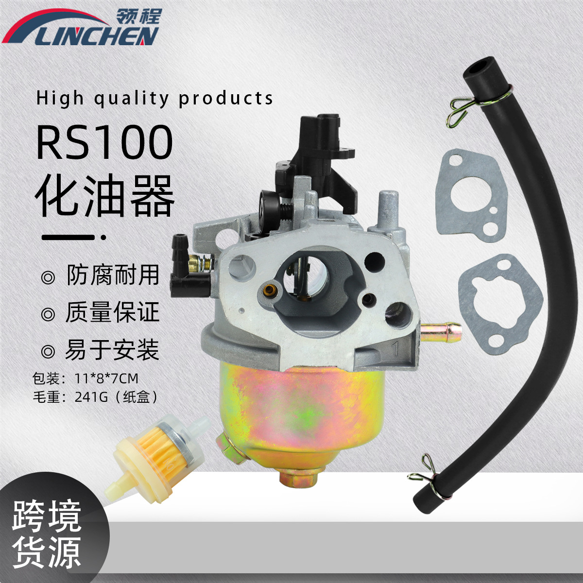 化油器适用于HP414SP414HP164